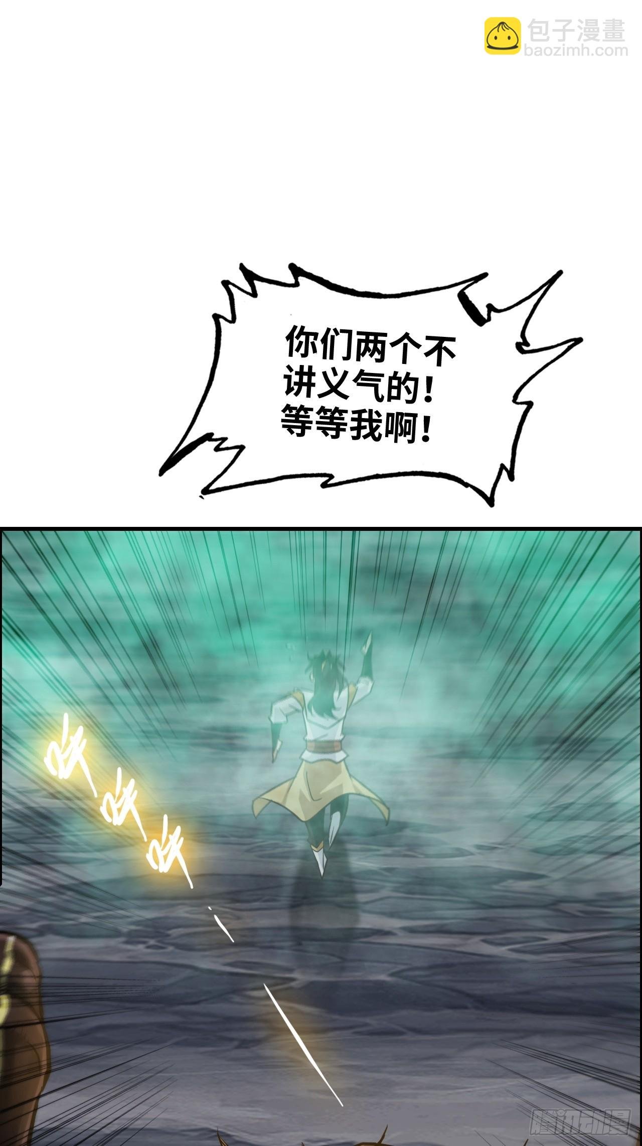 25话 拿你命三千