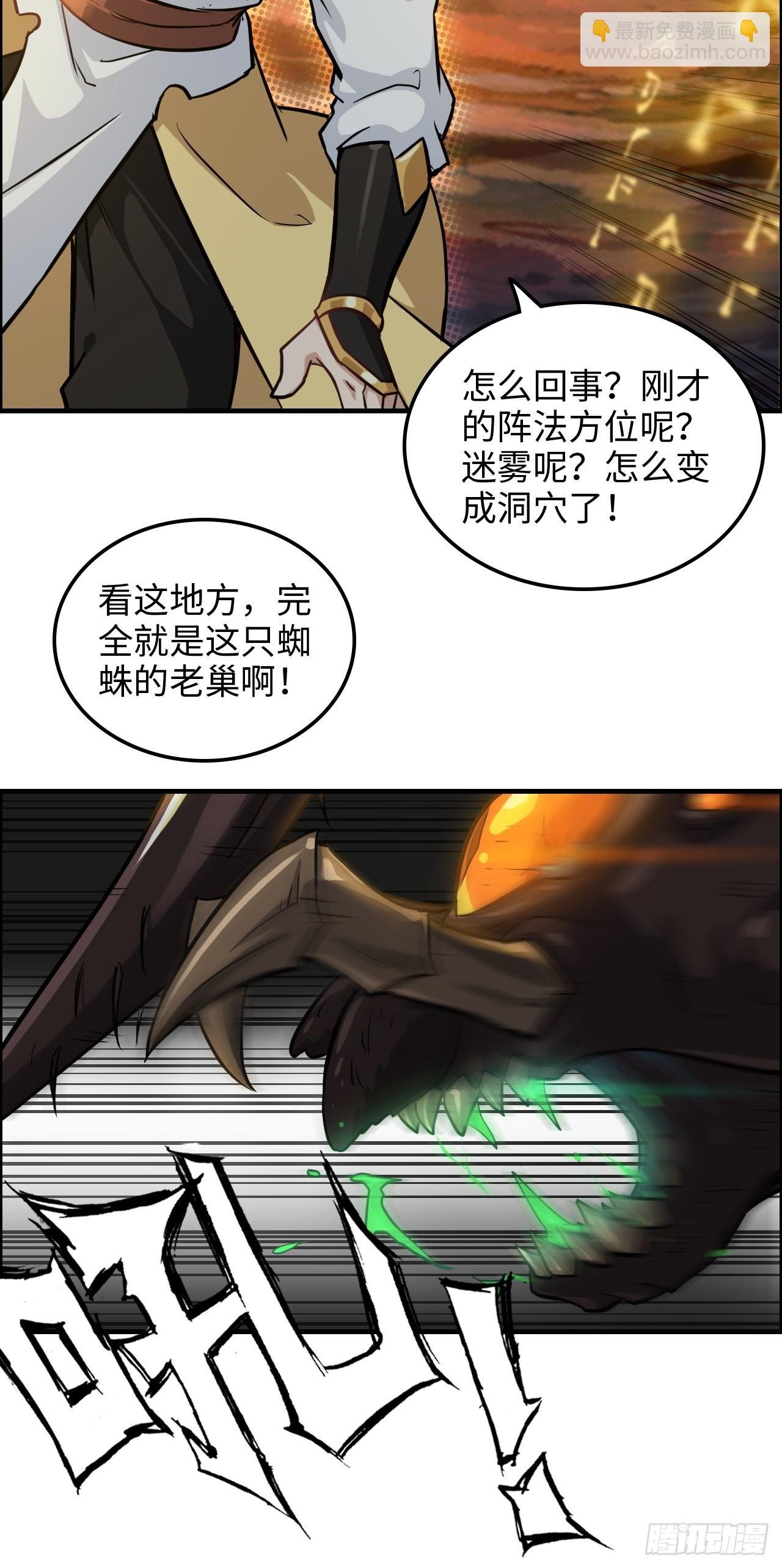 25话 拿你命三千