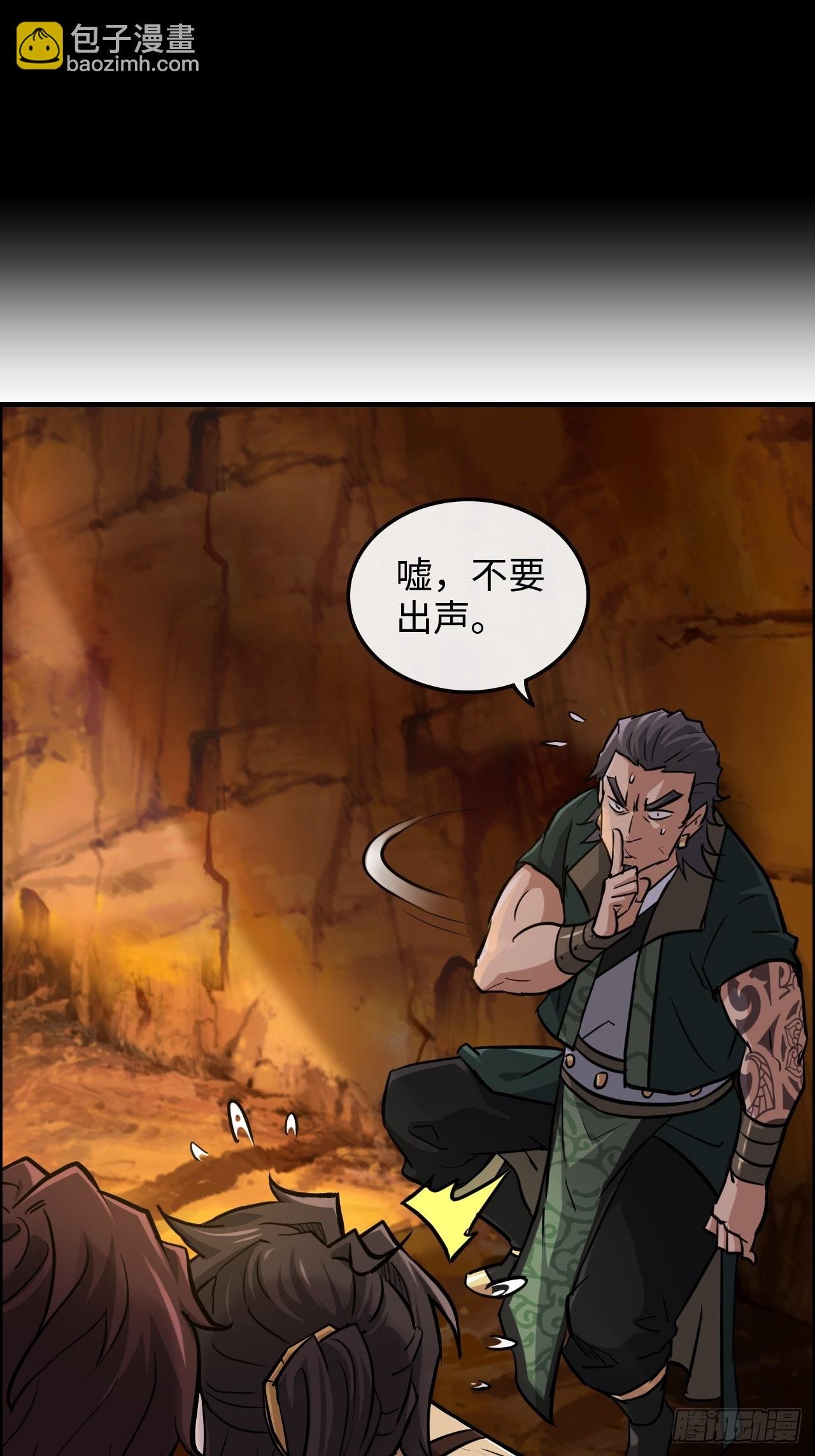 25话 拿你命三千