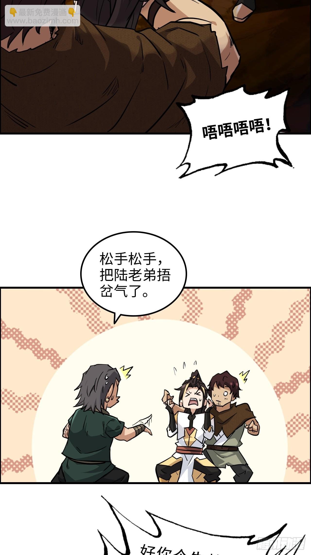 25话 拿你命三千