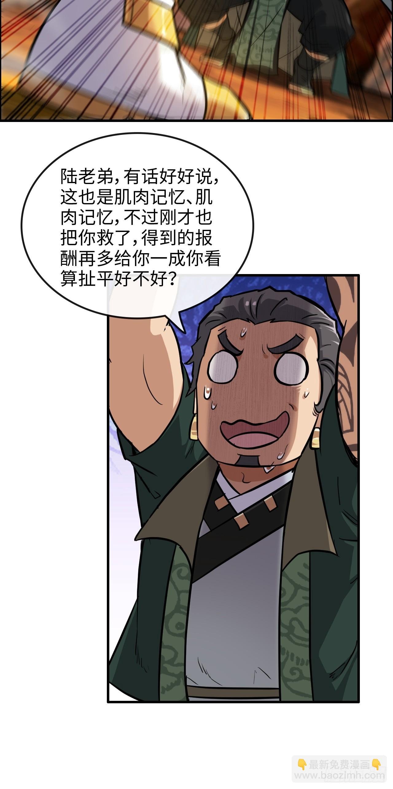25话 拿你命三千