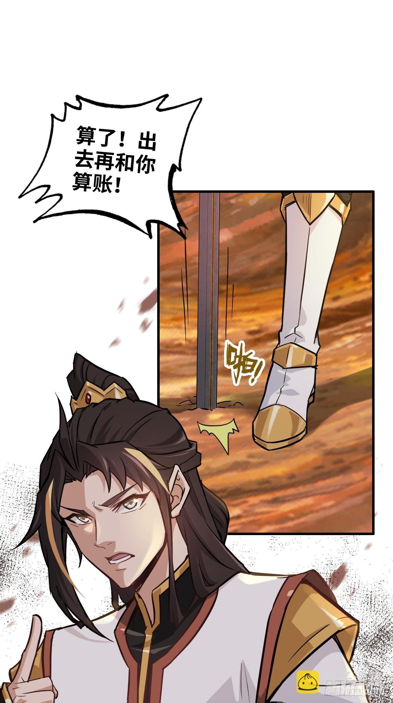 25话 拿你命三千