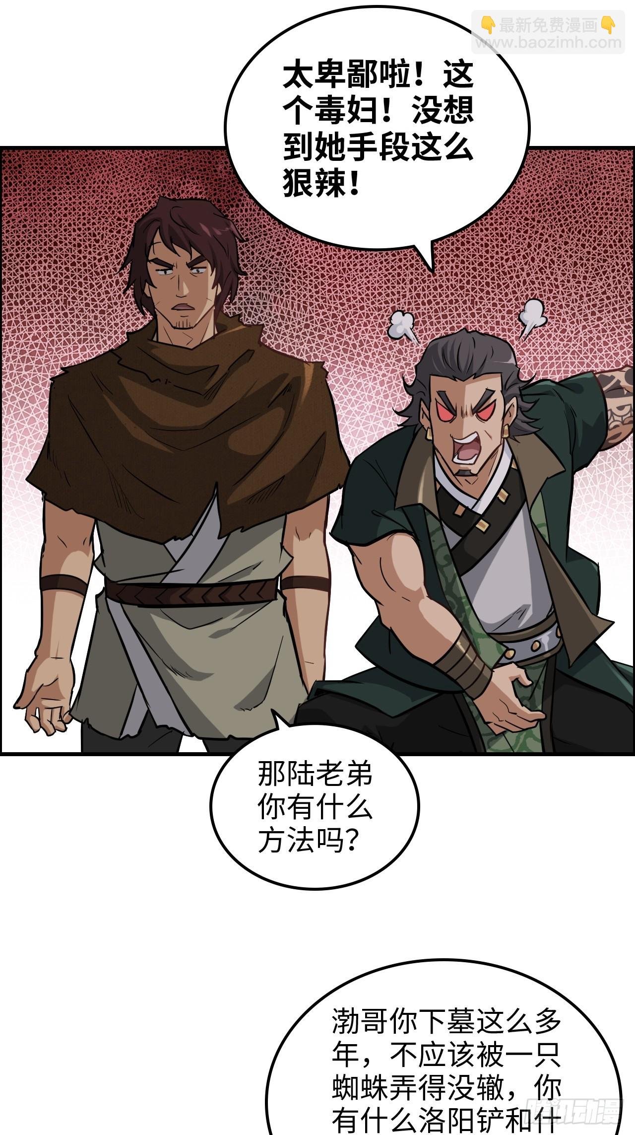 25话 拿你命三千