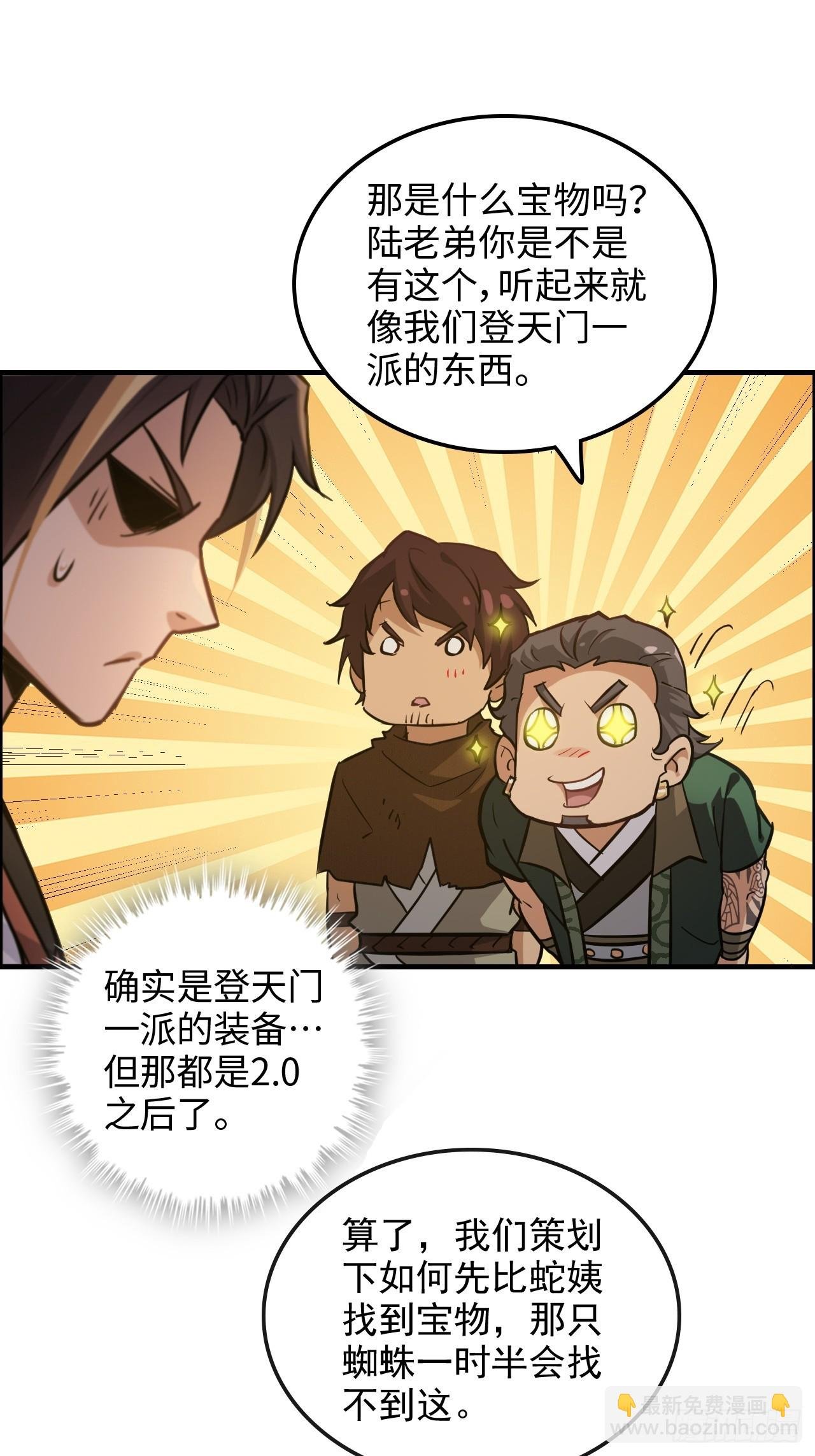 25话 拿你命三千