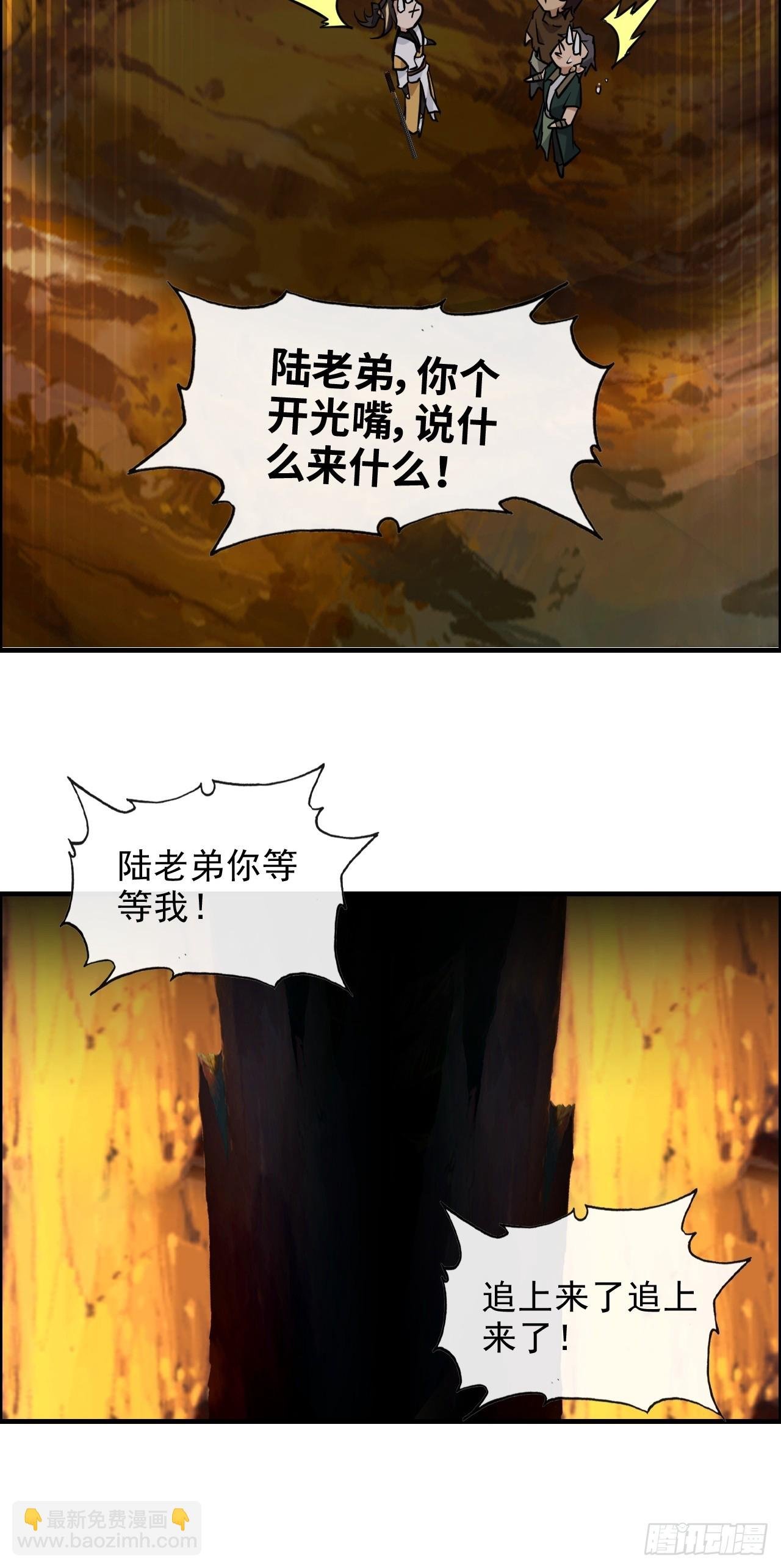 25话 拿你命三千