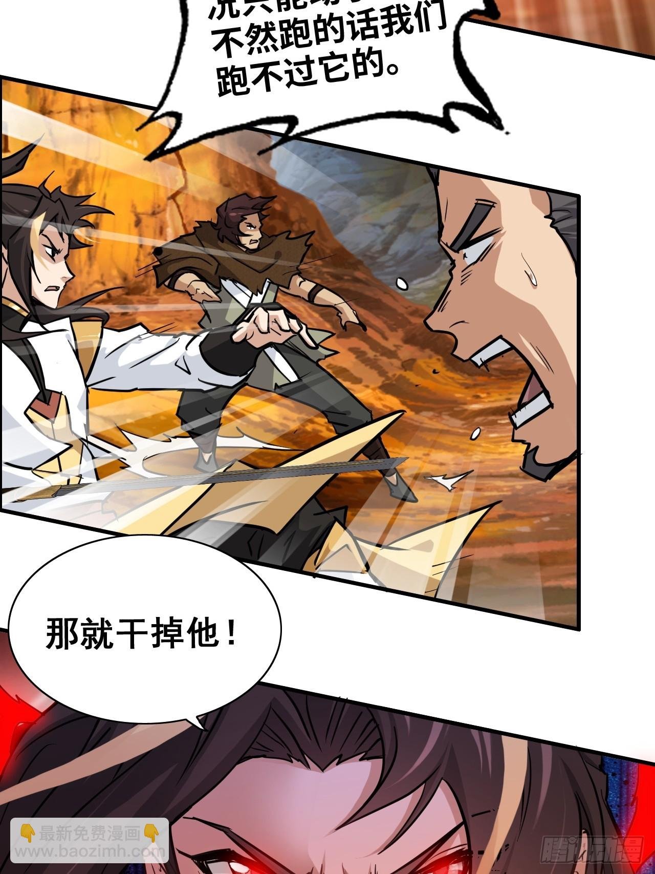 25话 拿你命三千