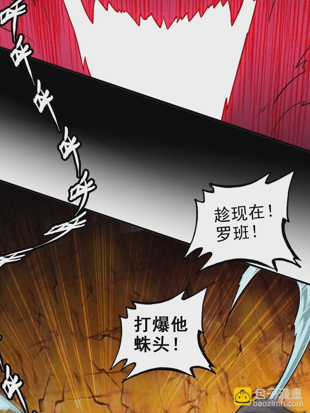 25话 拿你命三千