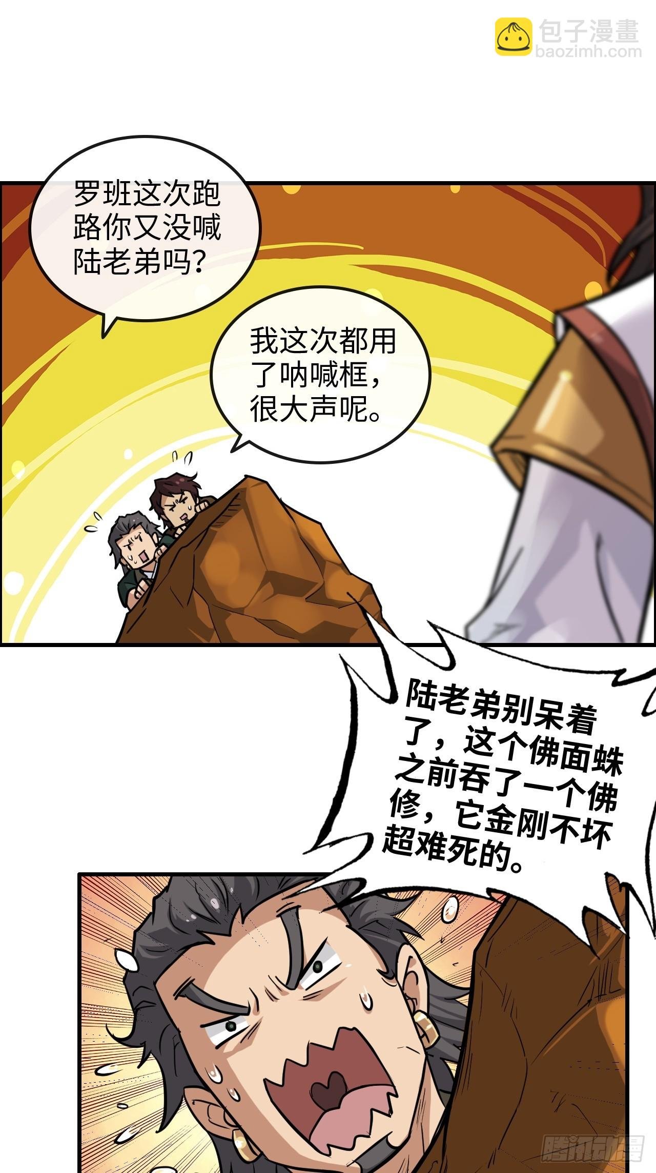 25话 拿你命三千