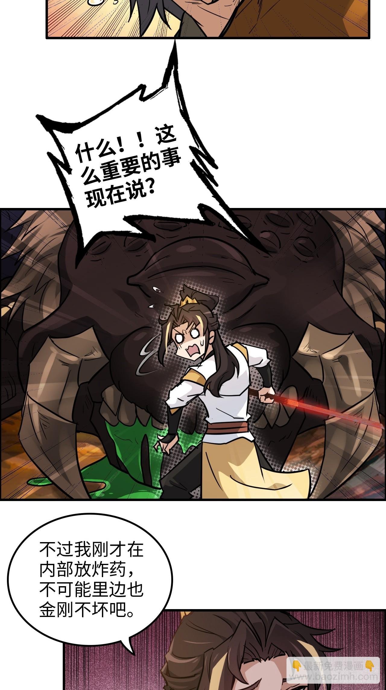 25话 拿你命三千