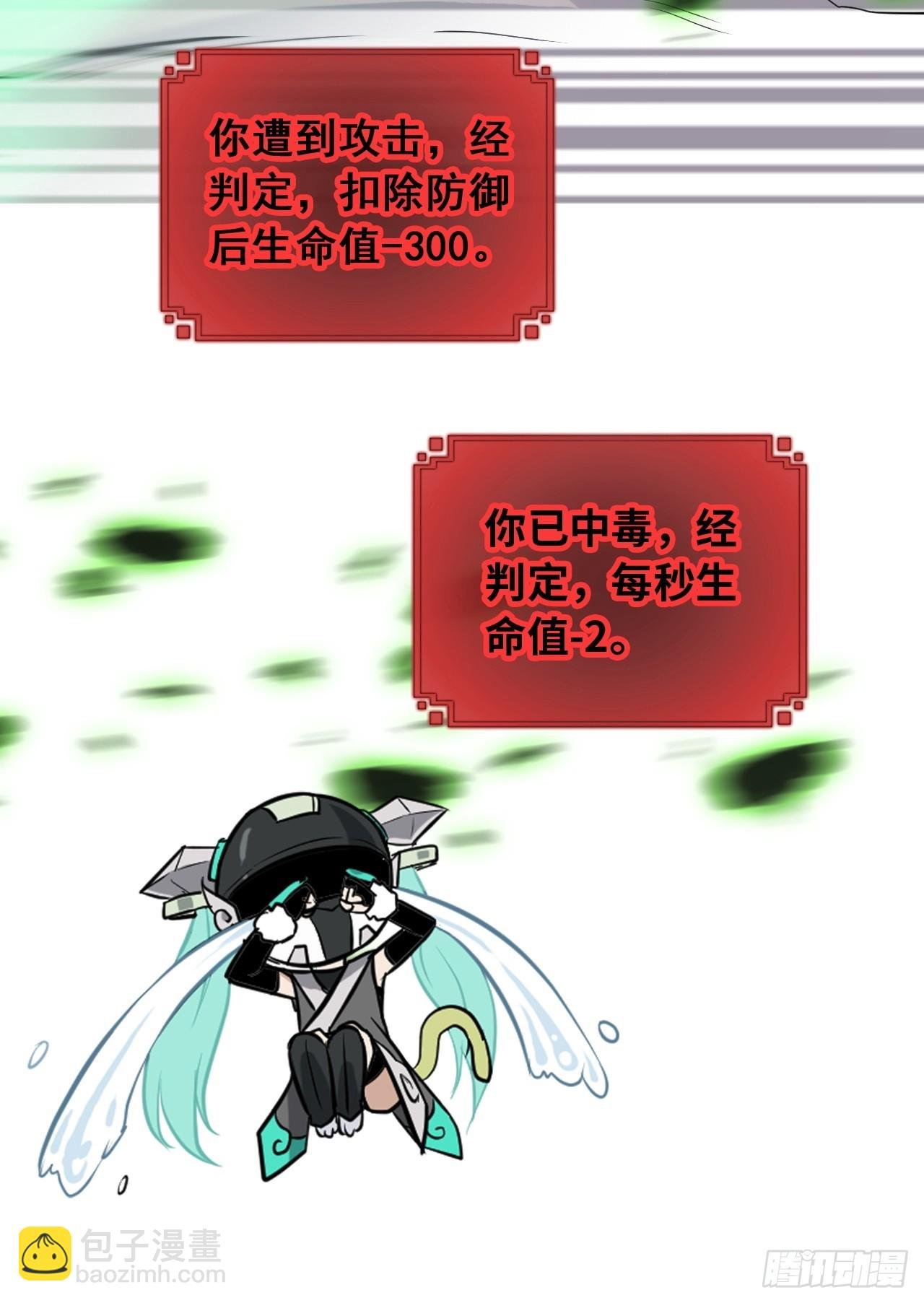 25话 拿你命三千