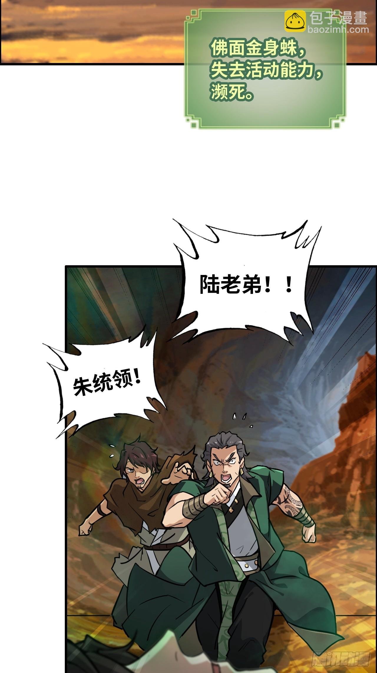 26话 我，一挑五！