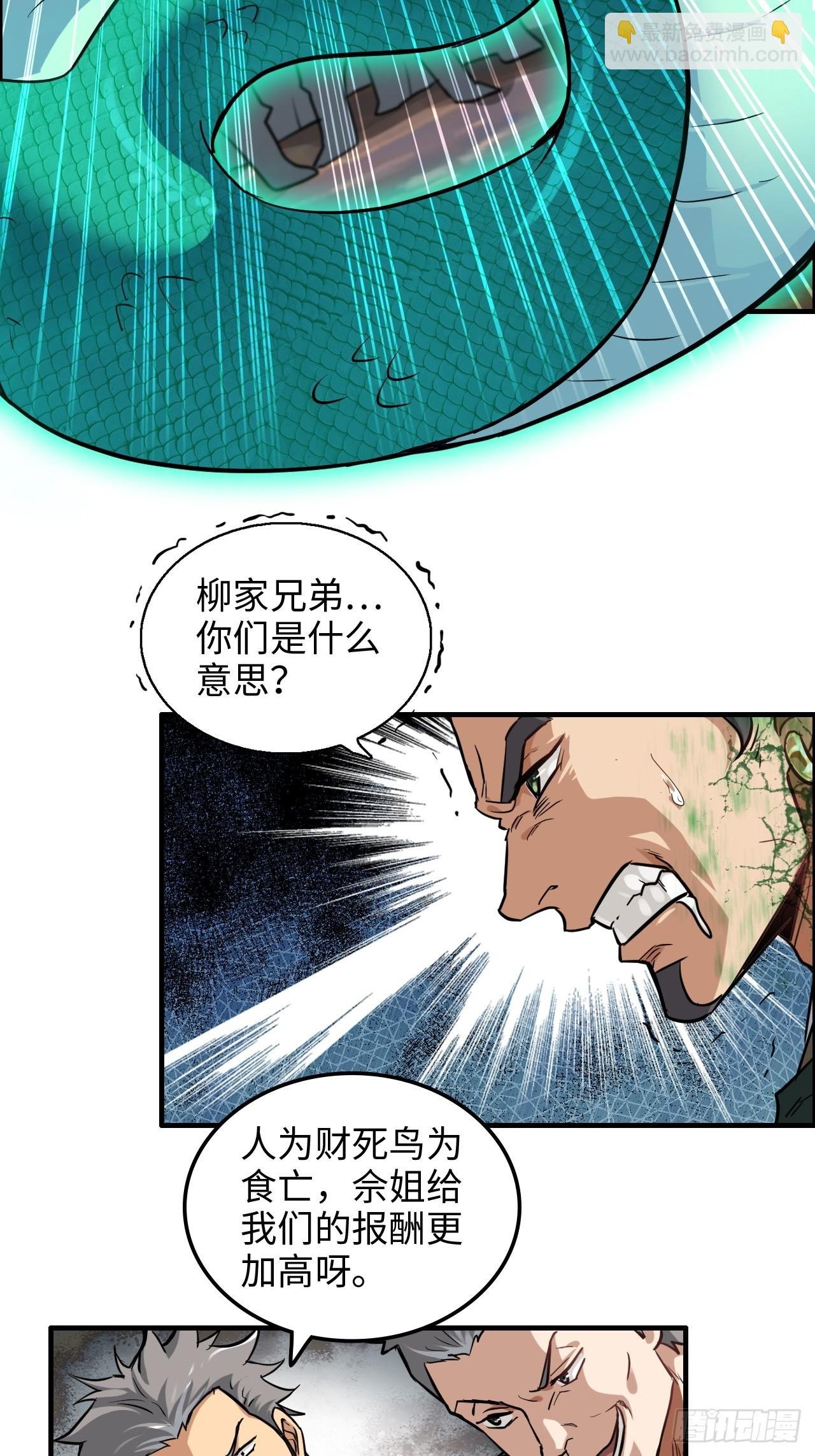 26话 我，一挑五！