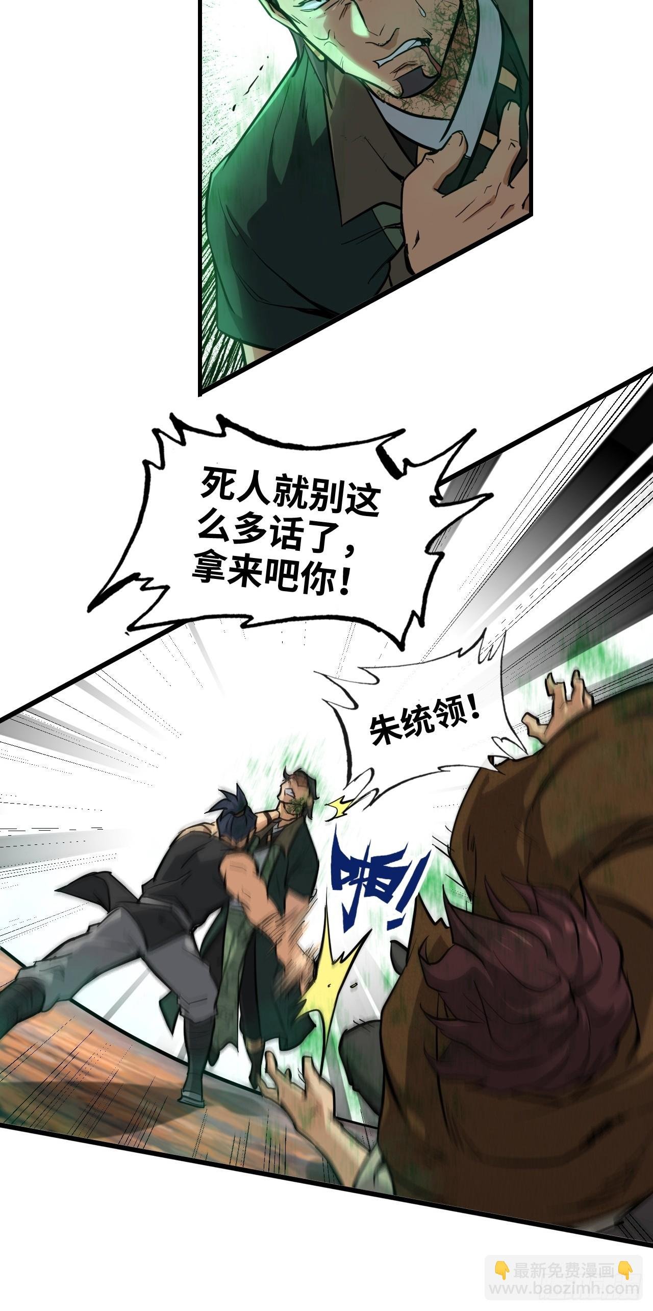26话 我，一挑五！