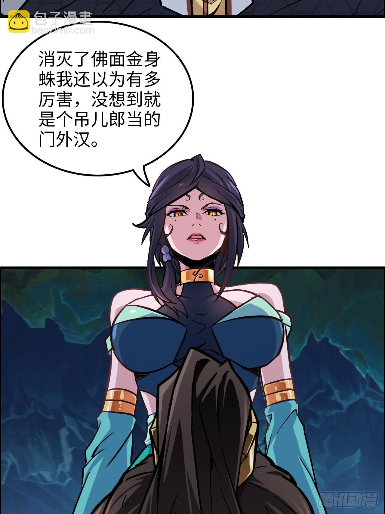 26话 我，一挑五！