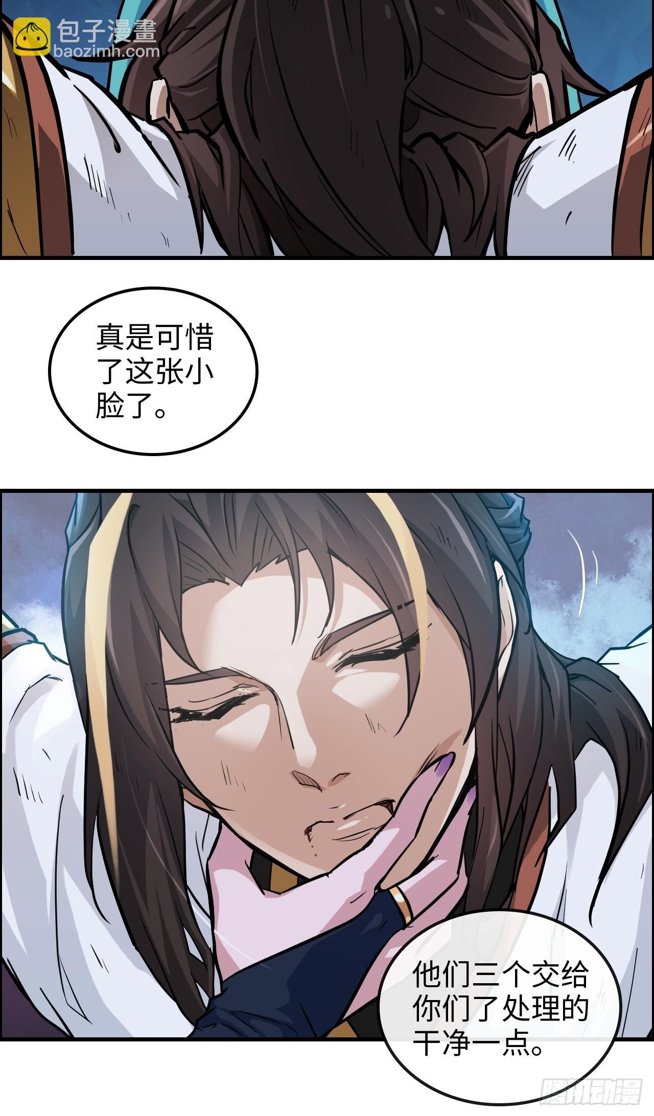 26话 我，一挑五！
