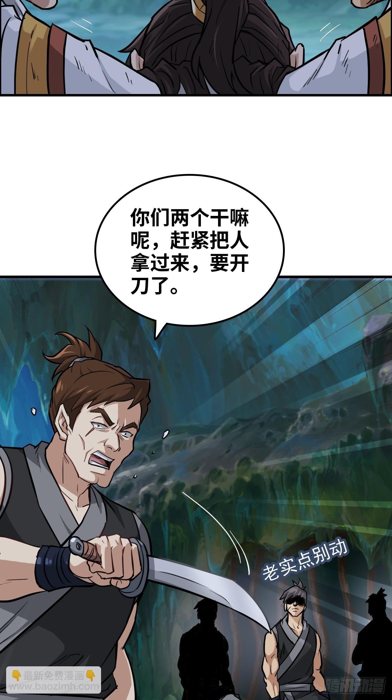 26话 我，一挑五！