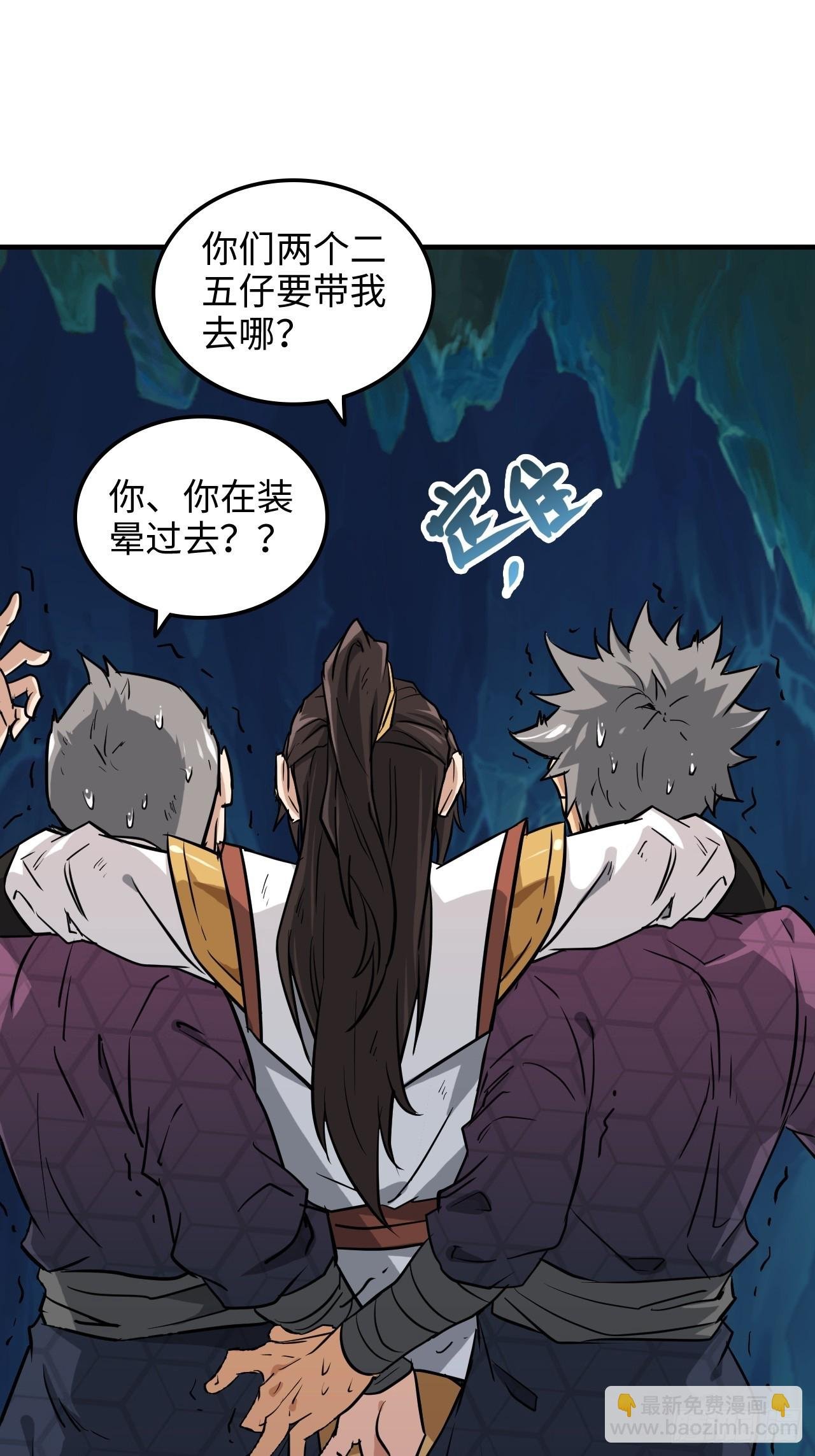 26话 我，一挑五！