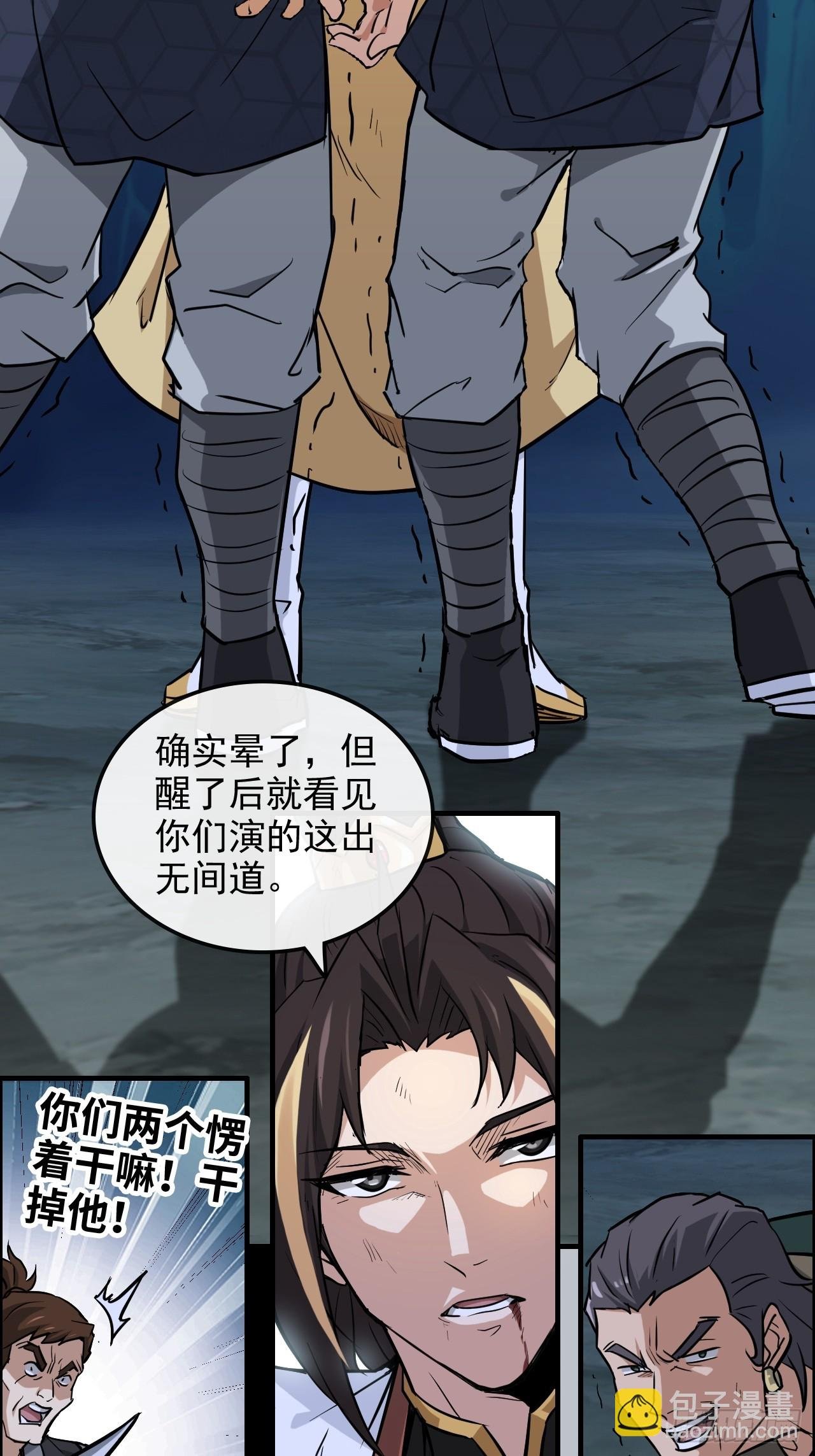 26话 我，一挑五！