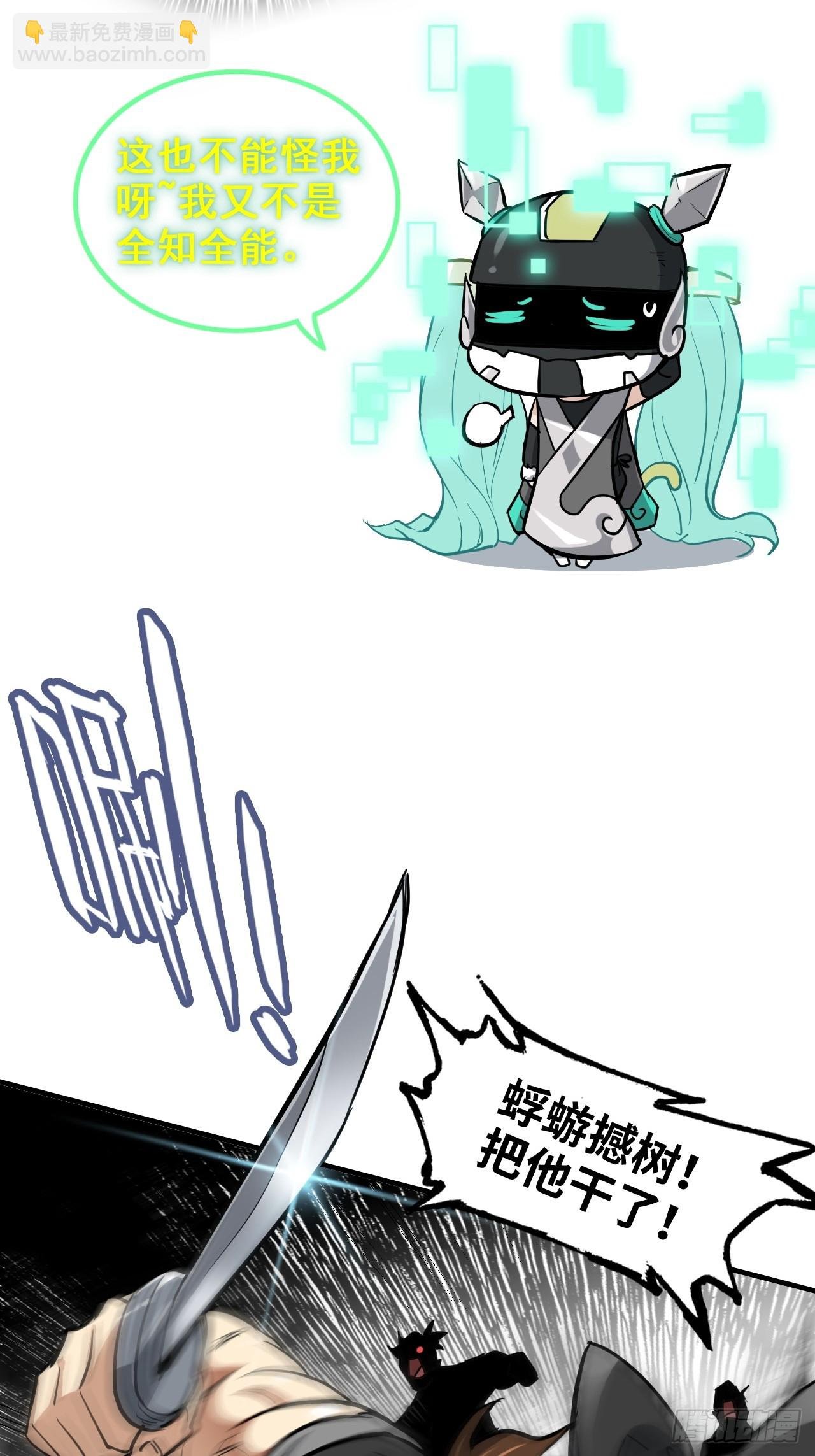 26话 我，一挑五！