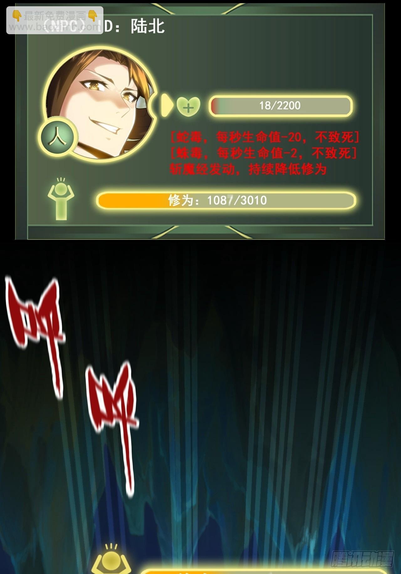 26话 我，一挑五！