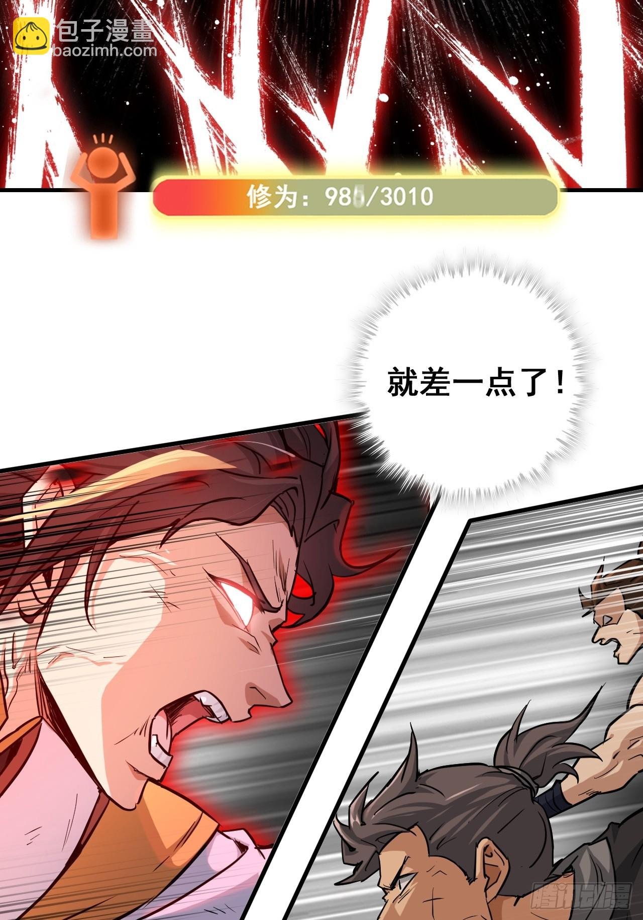 26话 我，一挑五！
