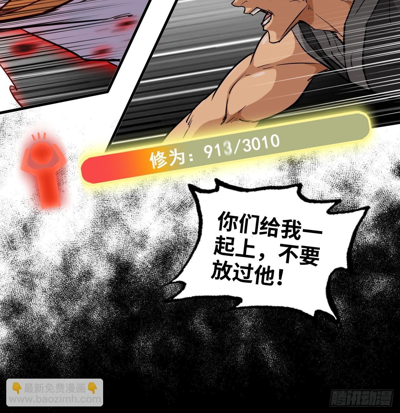 26话 我，一挑五！
