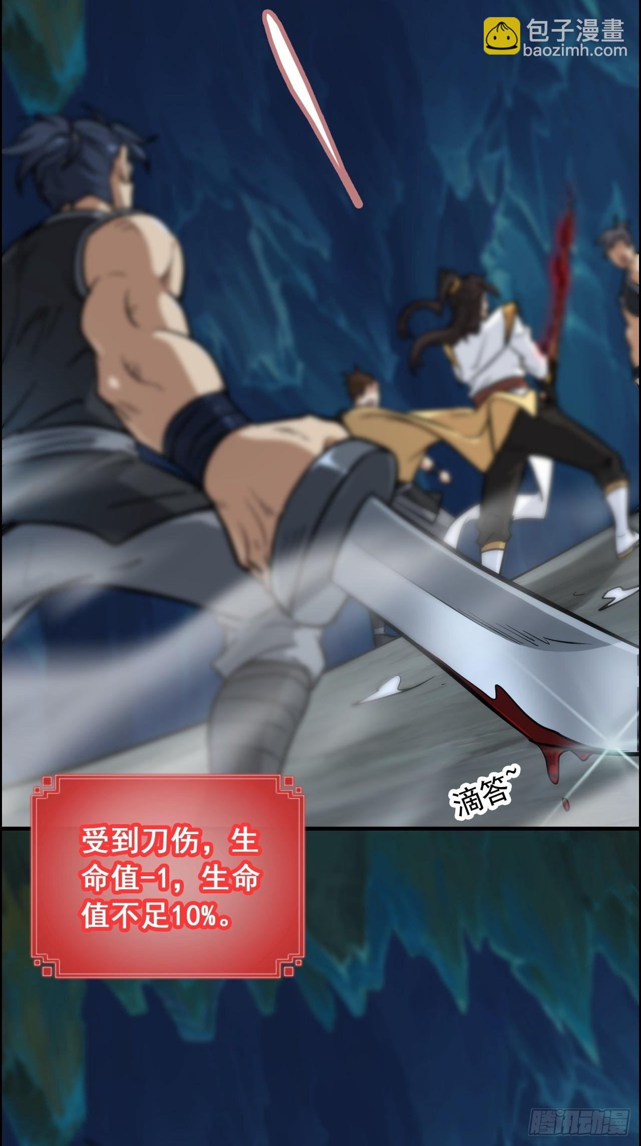 26话 我，一挑五！