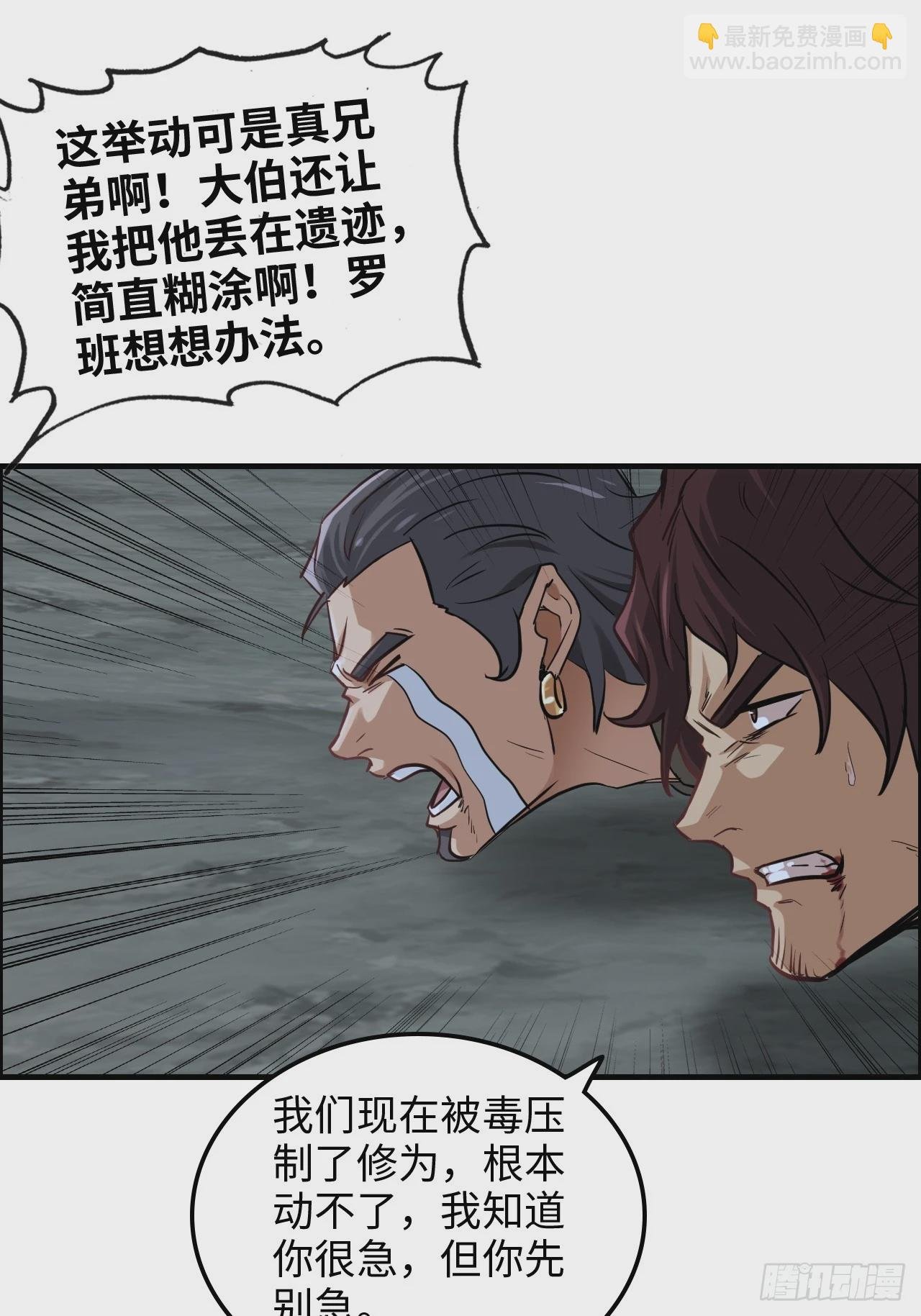 26话 我，一挑五！