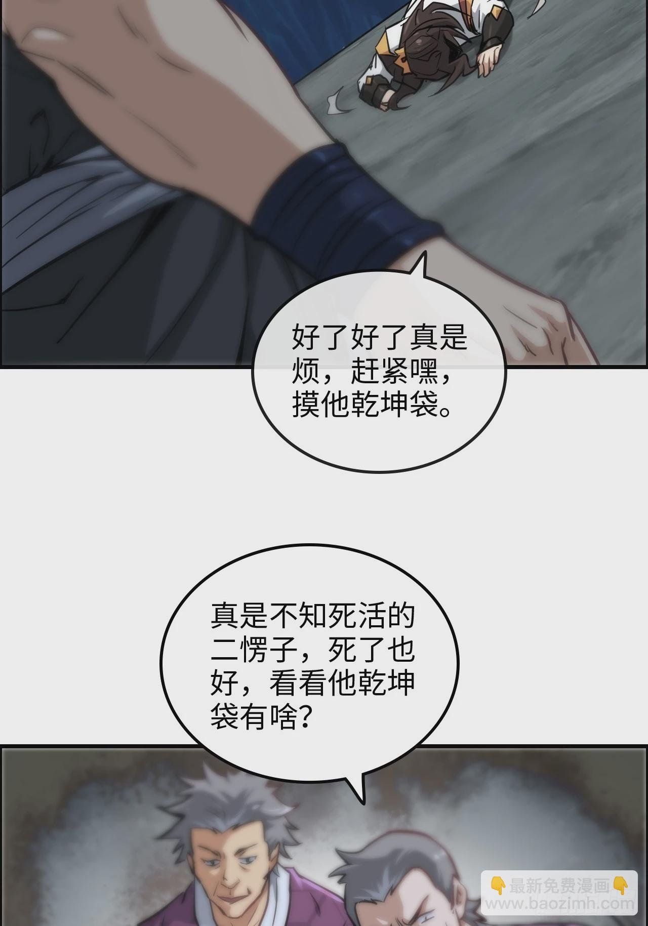 26话 我，一挑五！