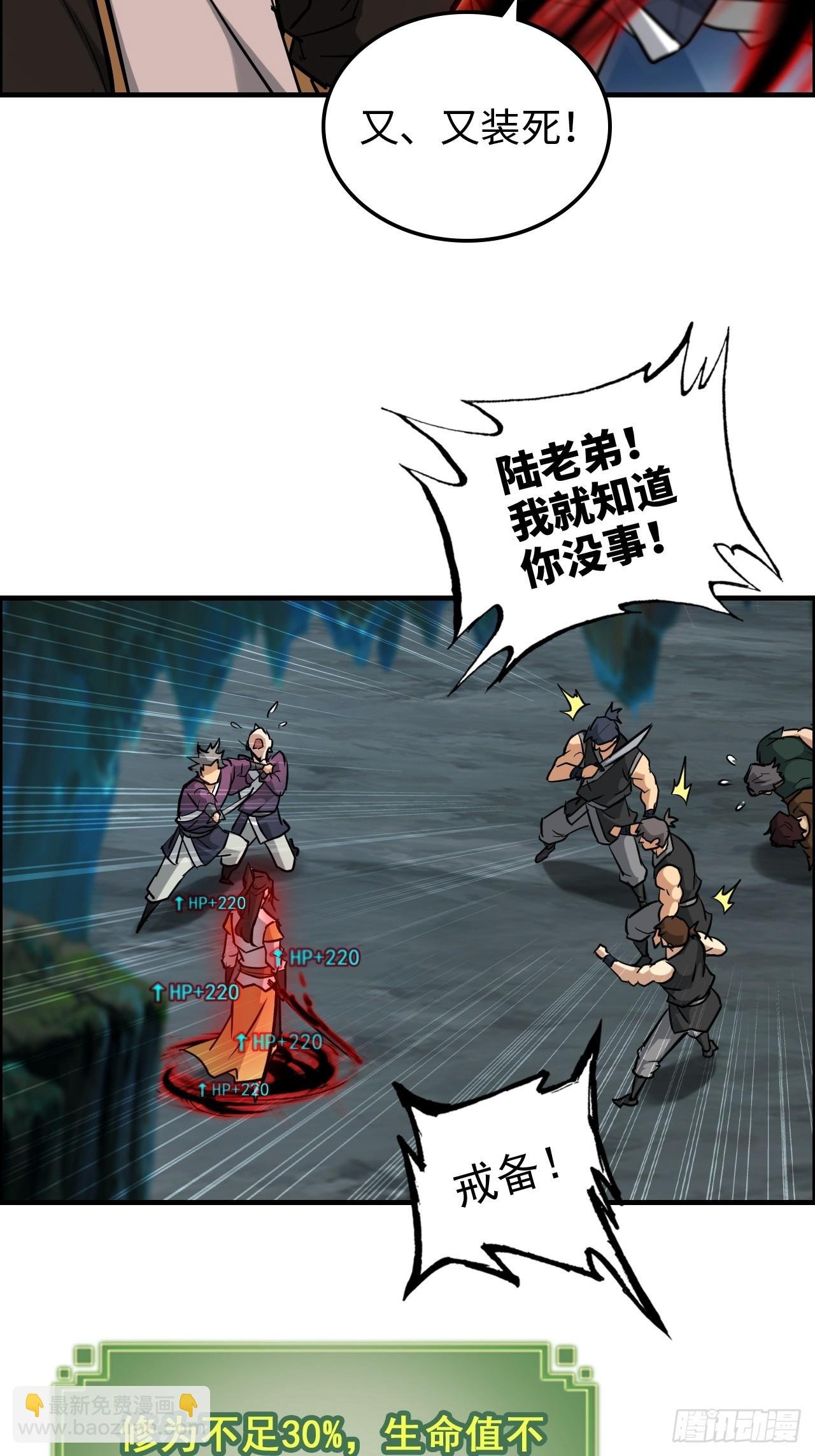26话 我，一挑五！