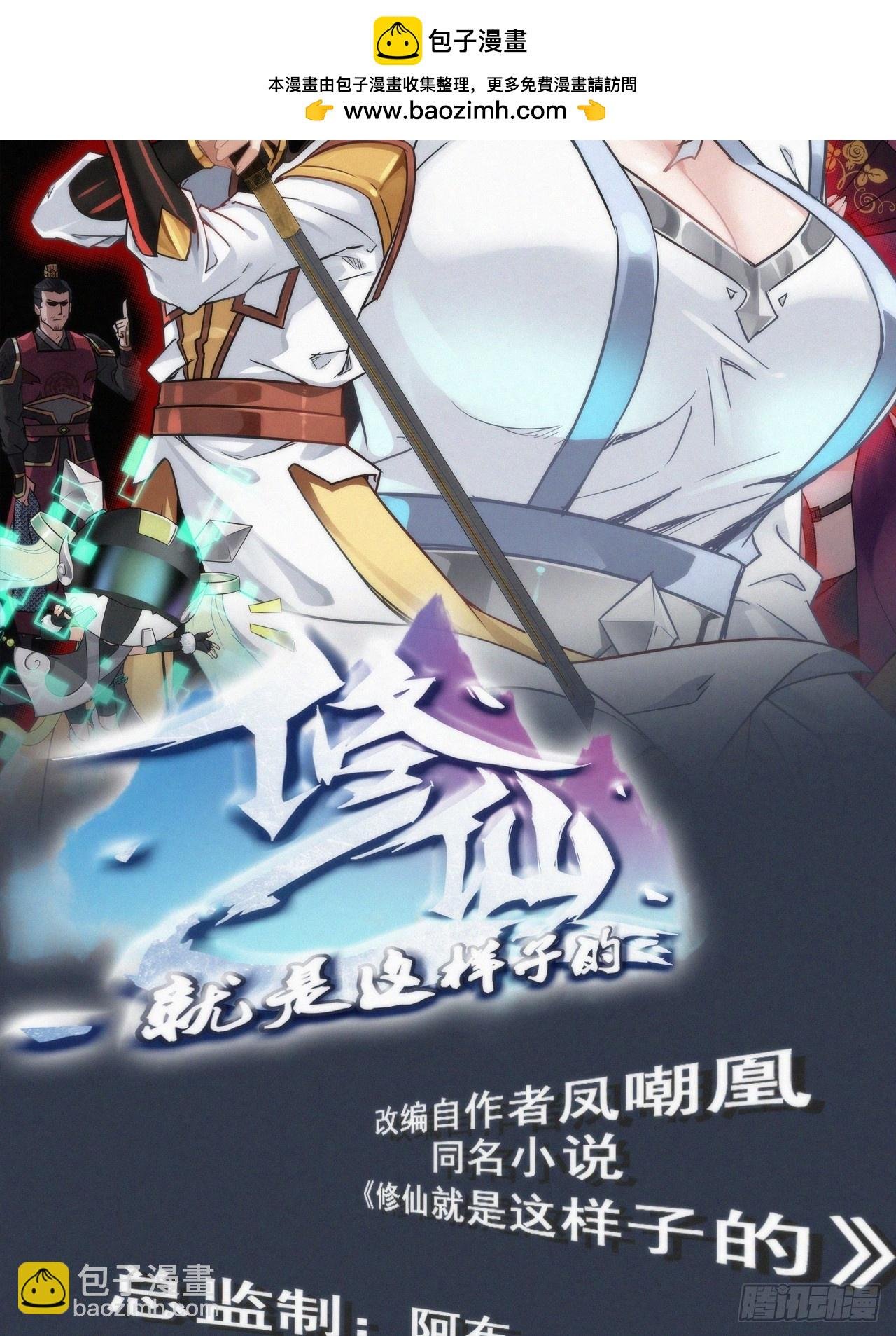 27话 人不狠，站不稳