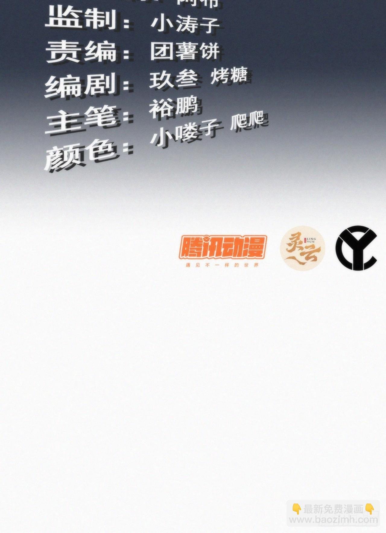27话 人不狠，站不稳