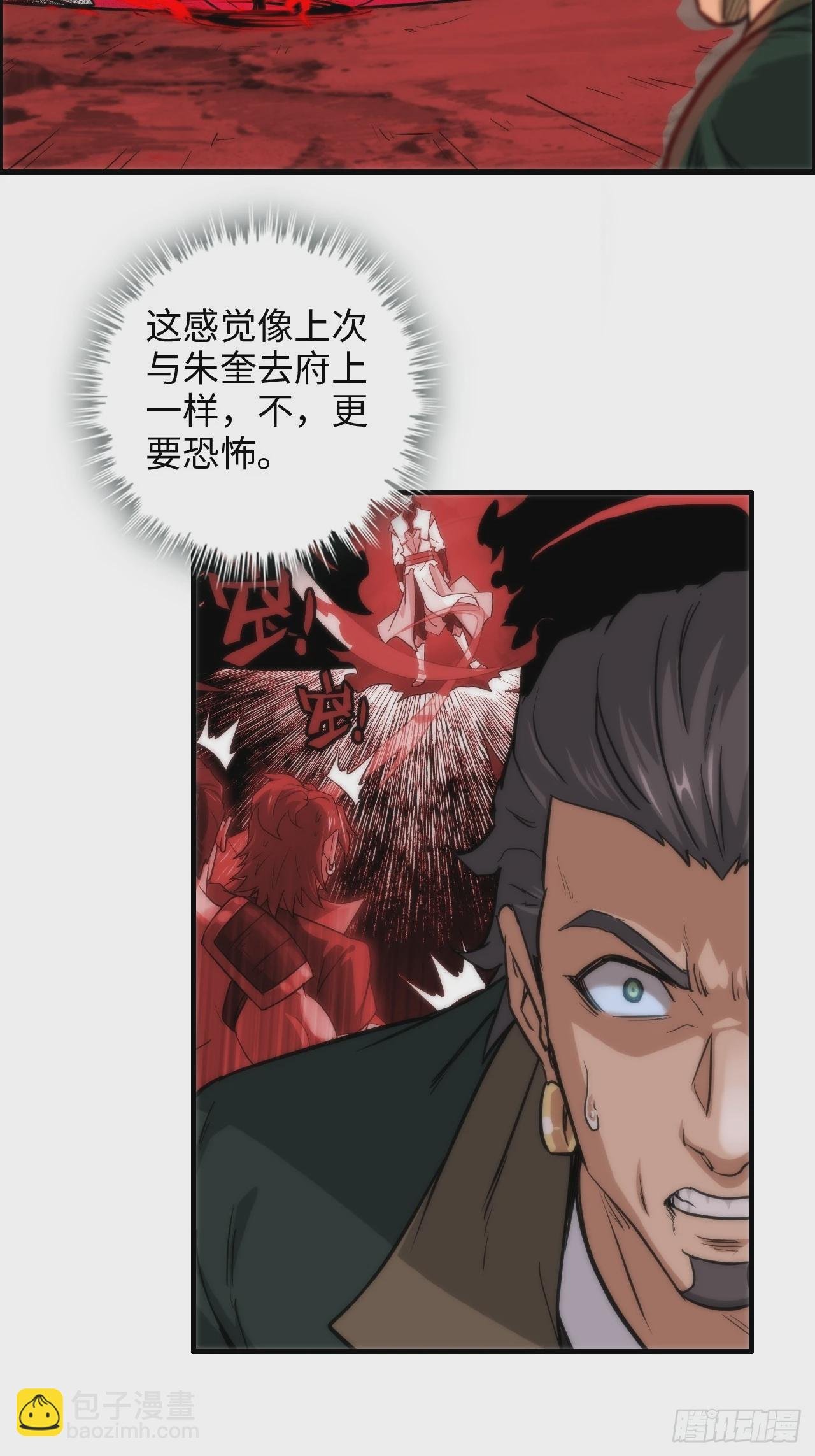 27话 人不狠，站不稳