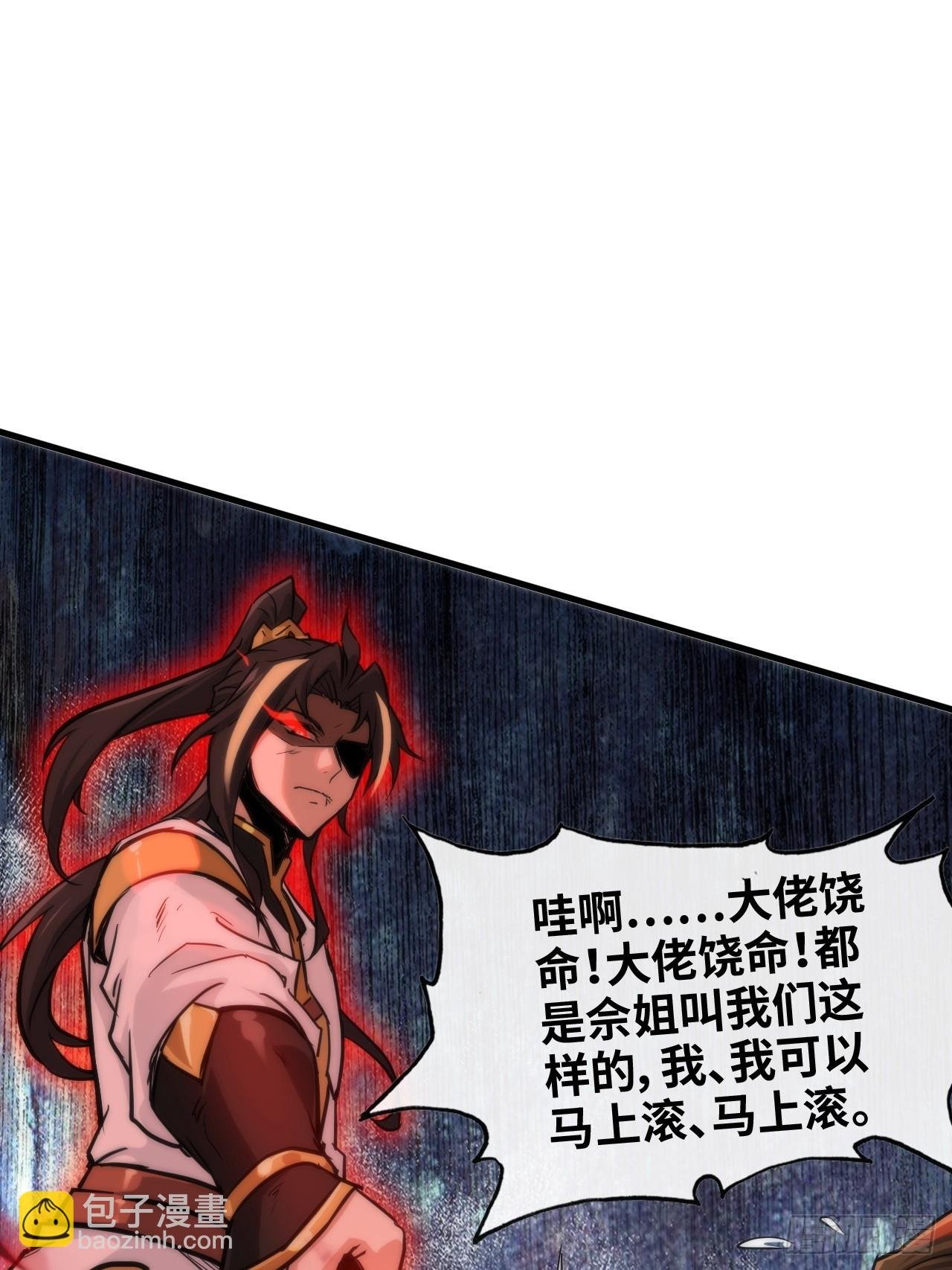 27话 人不狠，站不稳