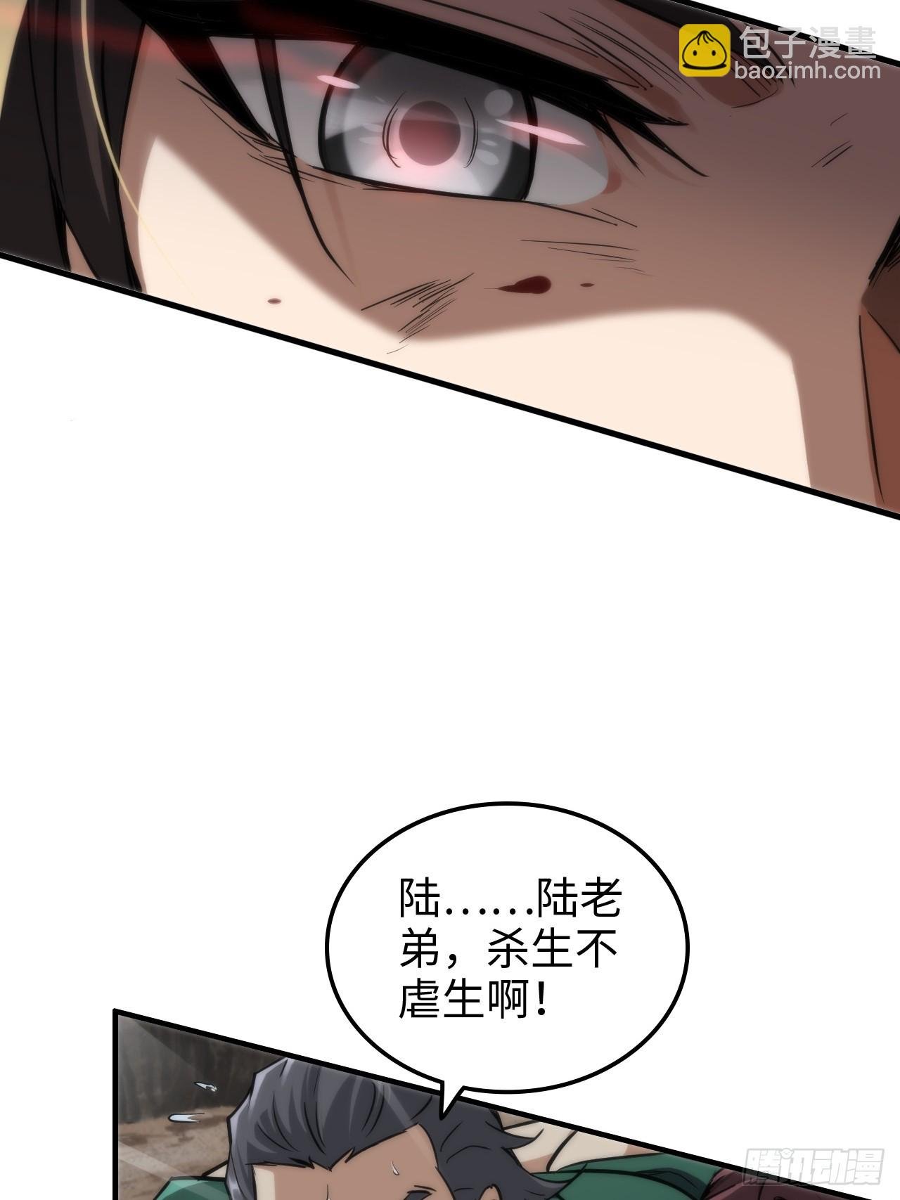 27话 人不狠，站不稳