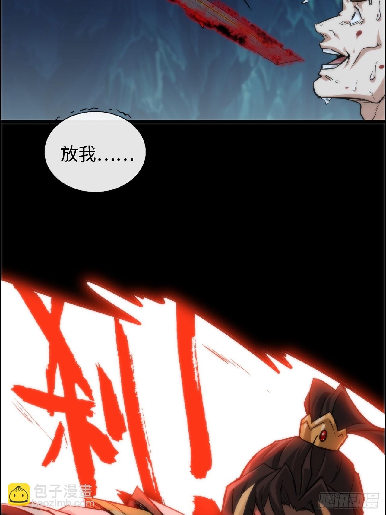 27话 人不狠，站不稳