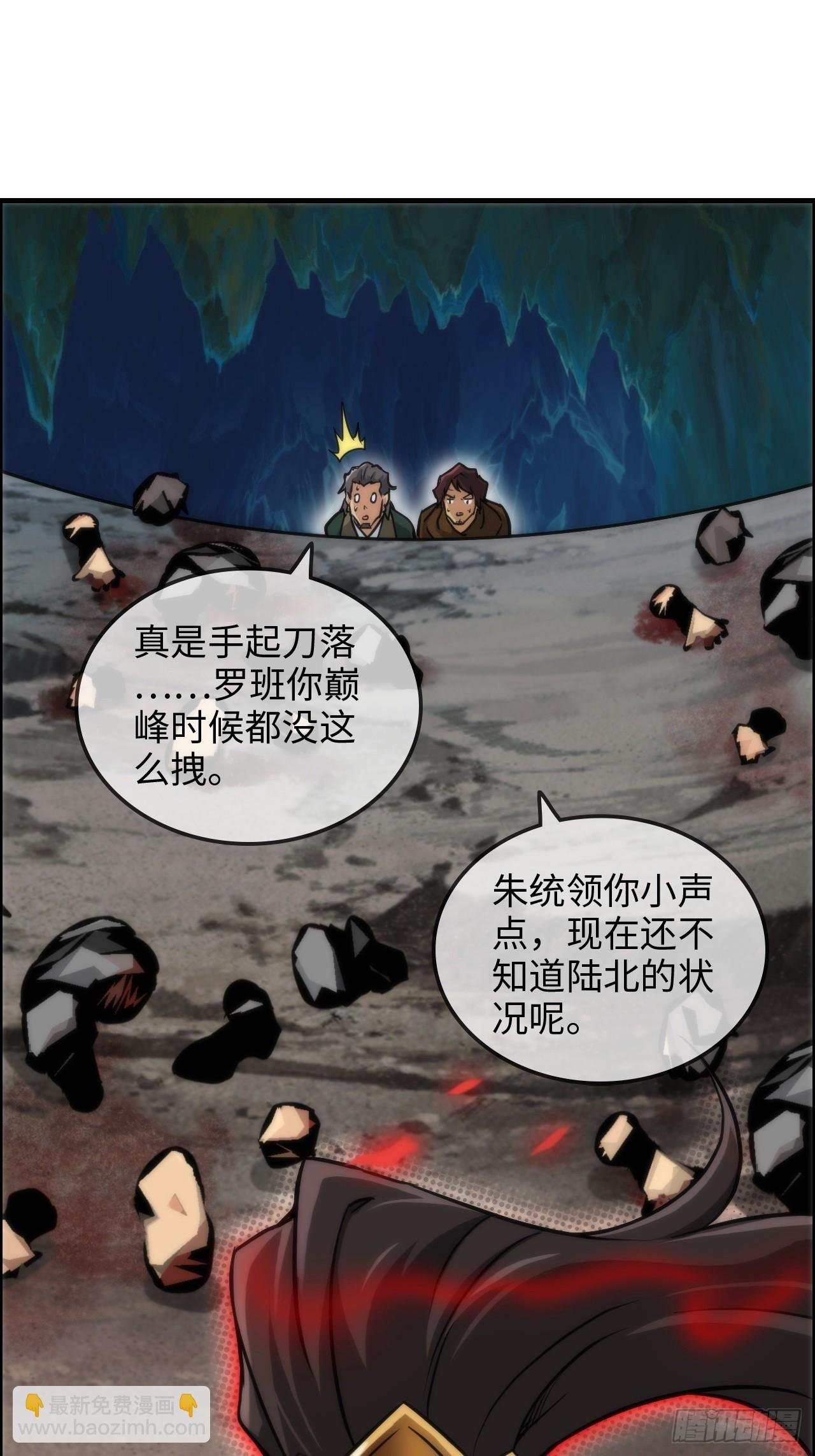 27话 人不狠，站不稳
