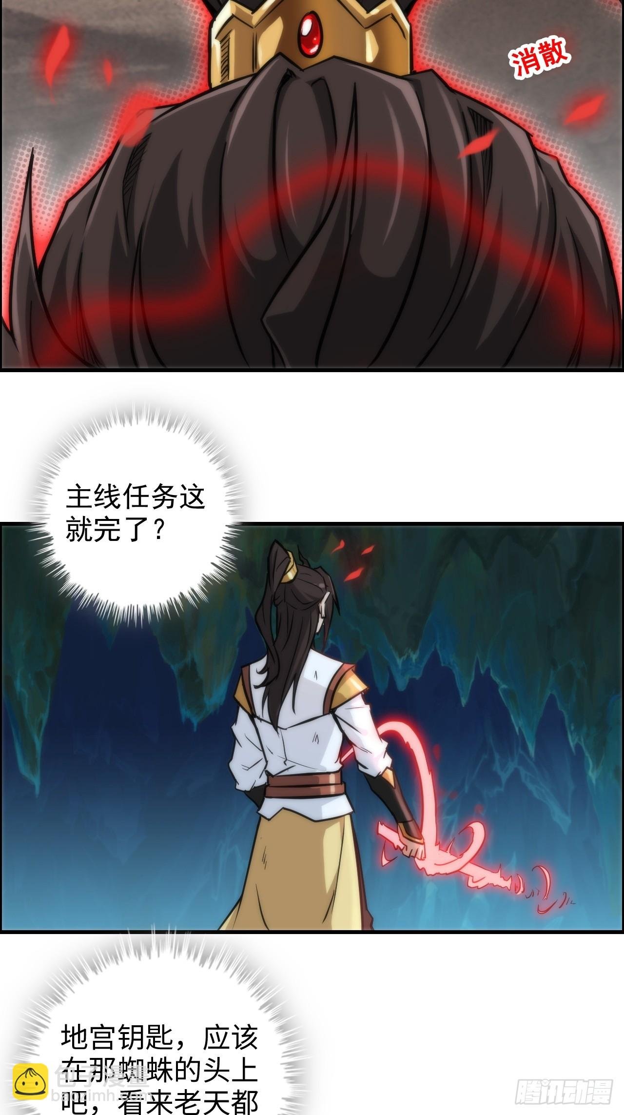 27话 人不狠，站不稳