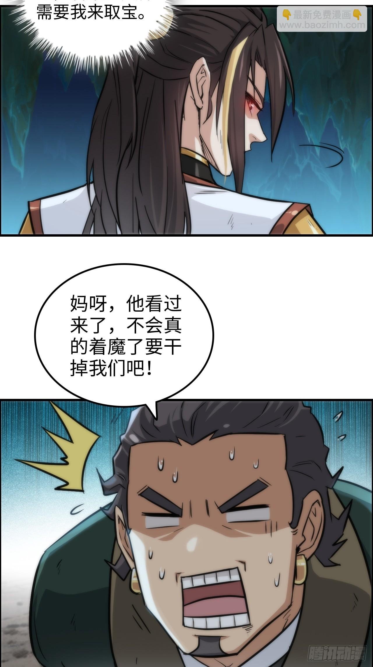 27话 人不狠，站不稳