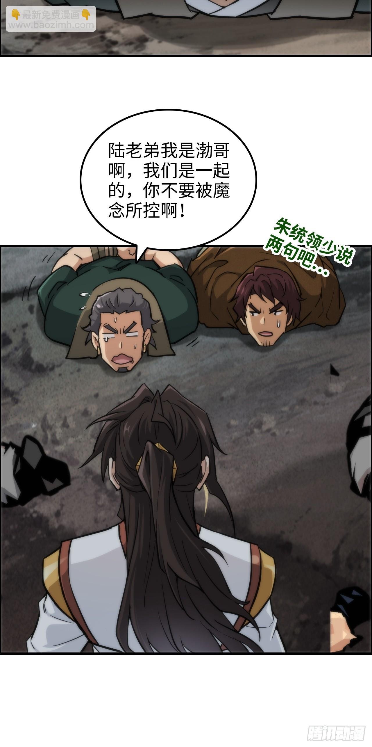 27话 人不狠，站不稳