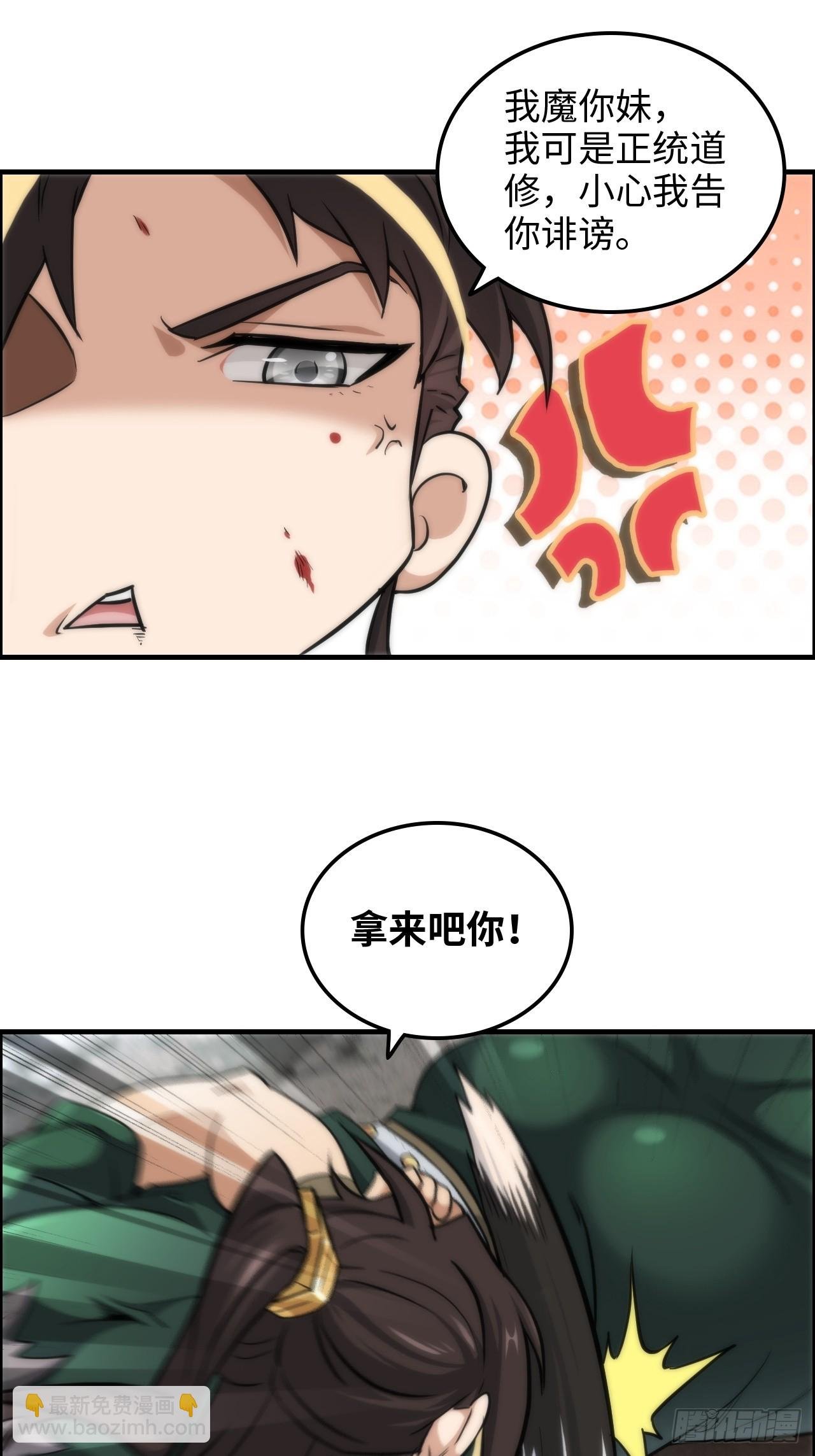 27话 人不狠，站不稳