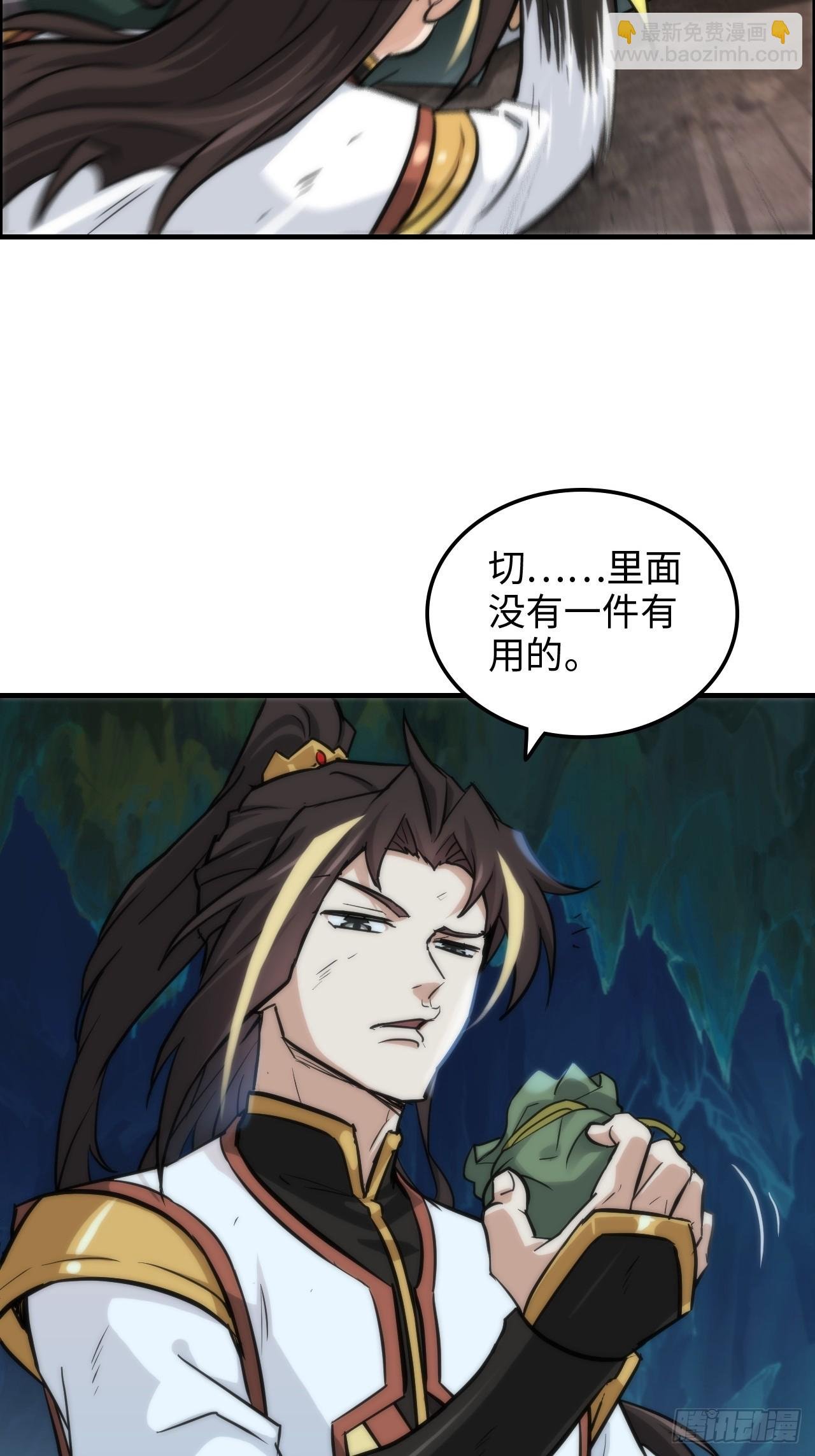 27话 人不狠，站不稳