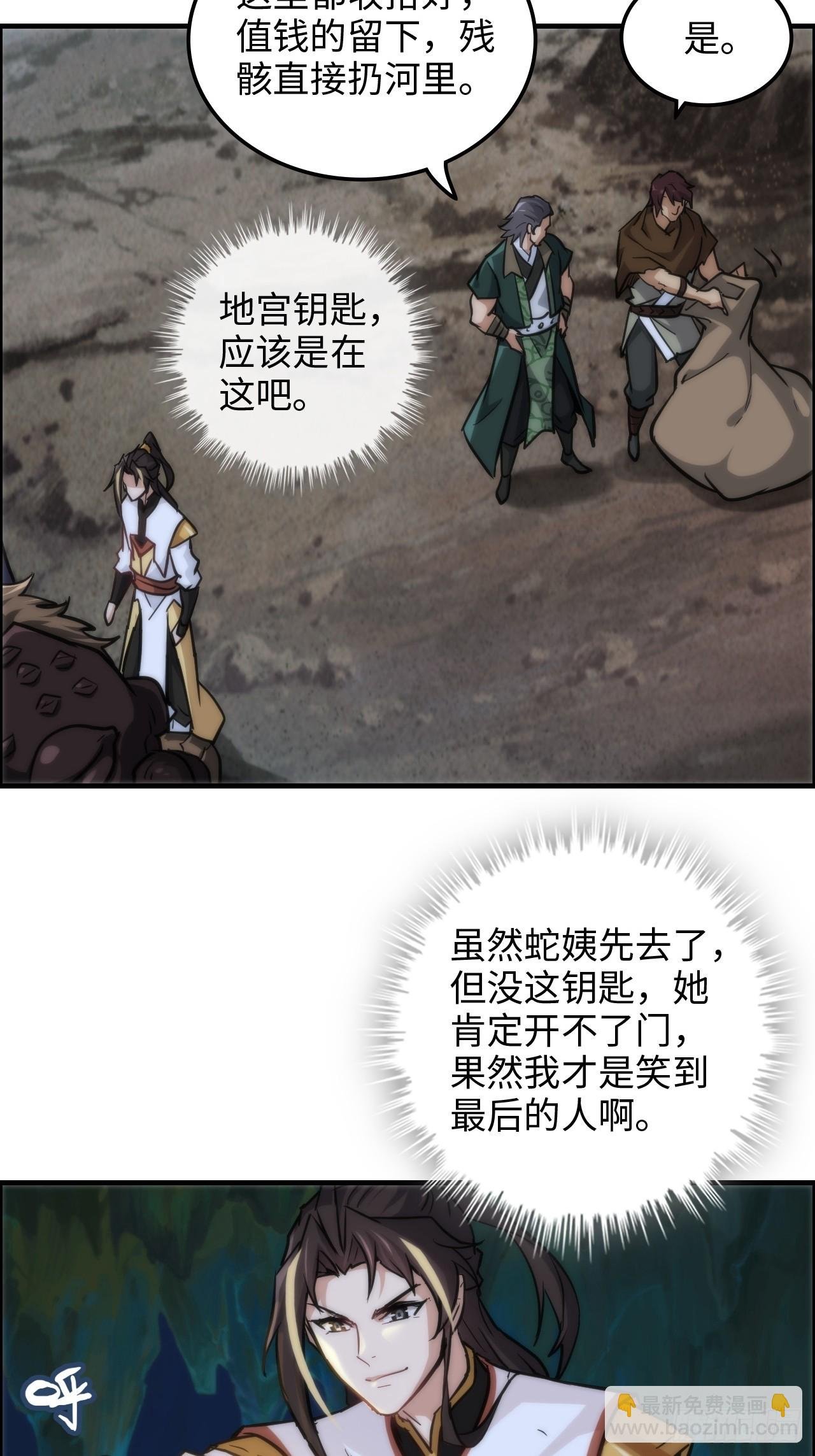 27话 人不狠，站不稳
