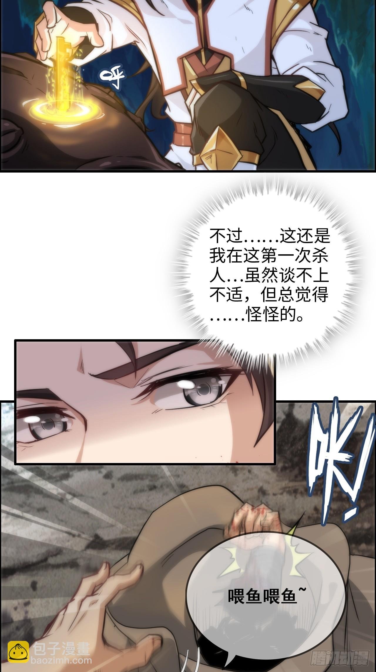 27话 人不狠，站不稳