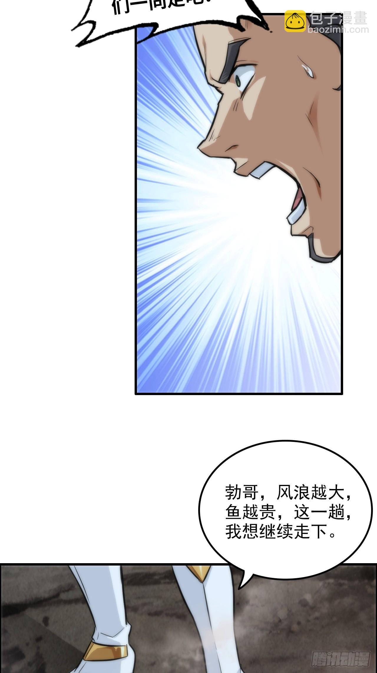 27话 人不狠，站不稳