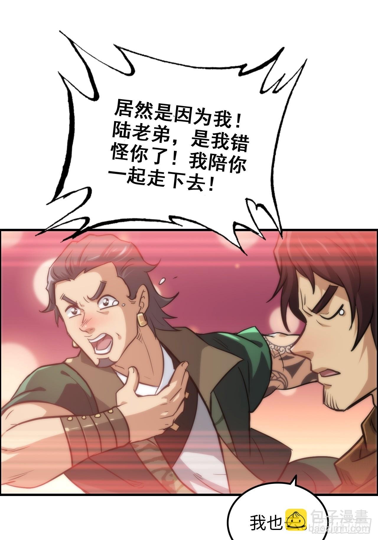 27话 人不狠，站不稳
