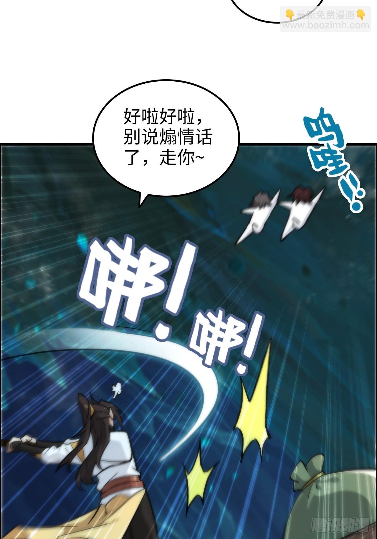 27话 人不狠，站不稳