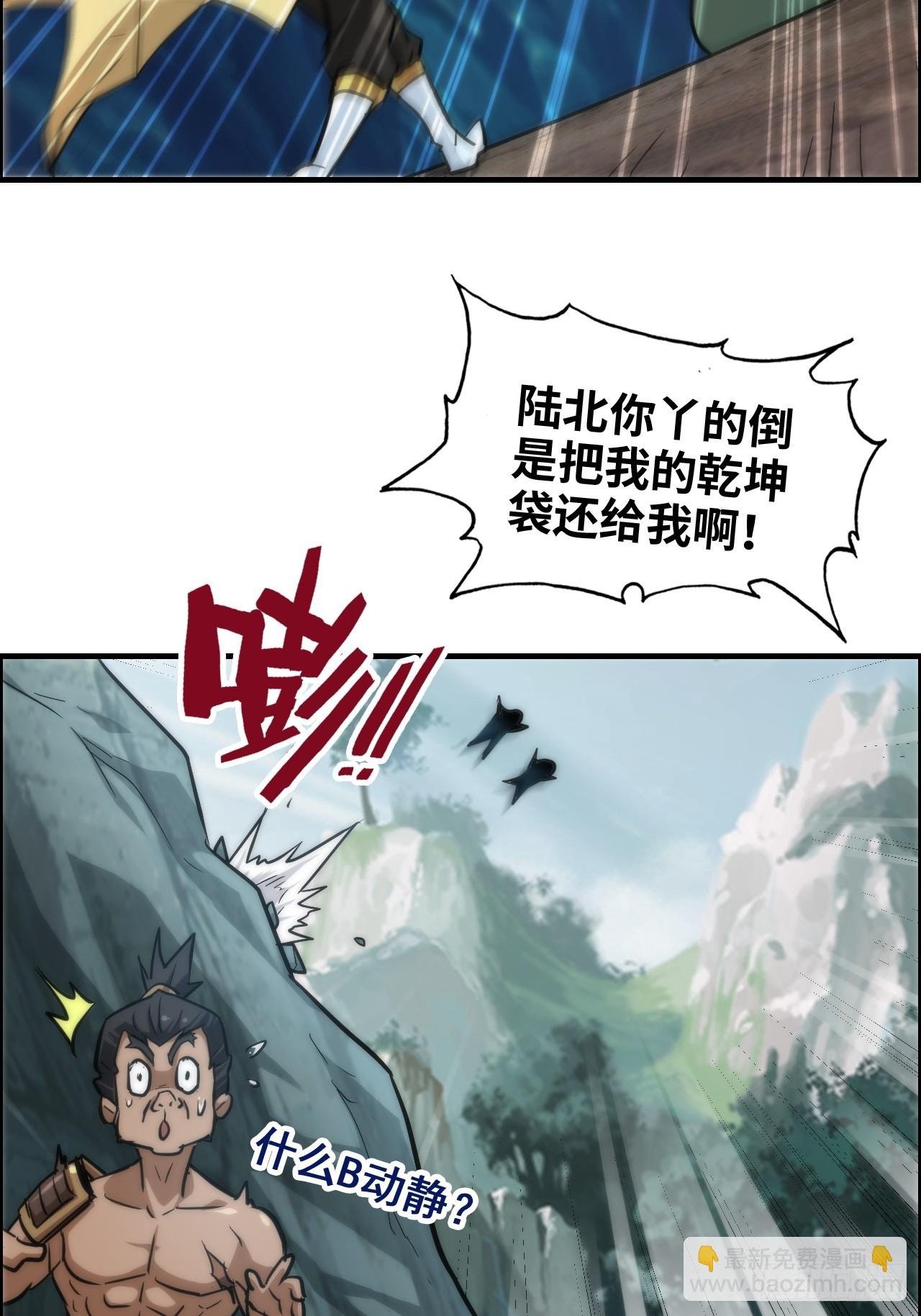 27话 人不狠，站不稳