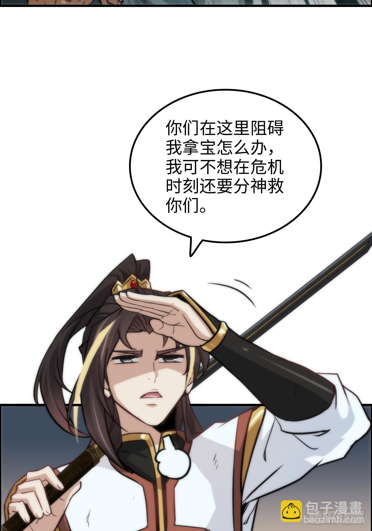 27话 人不狠，站不稳