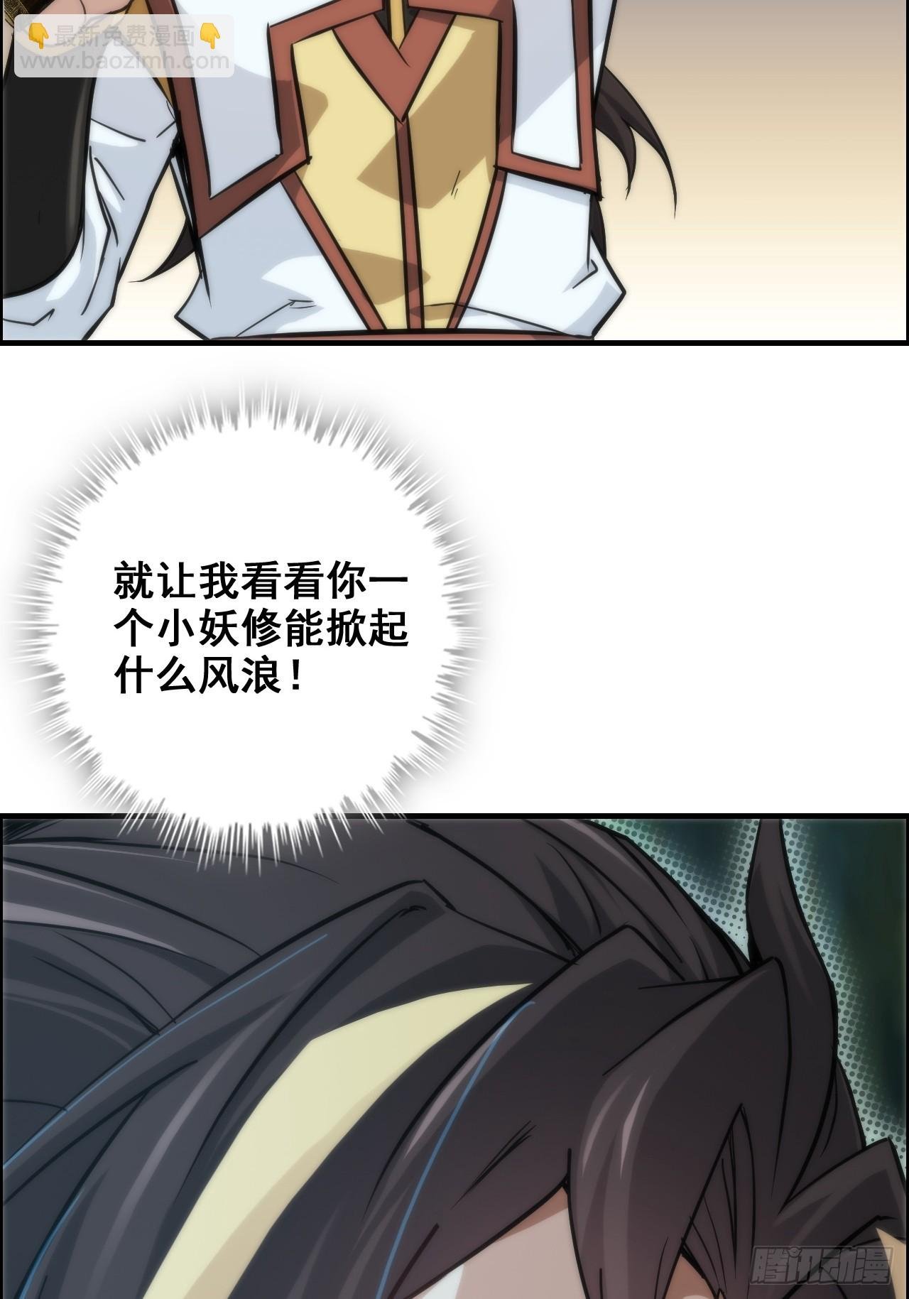 27话 人不狠，站不稳
